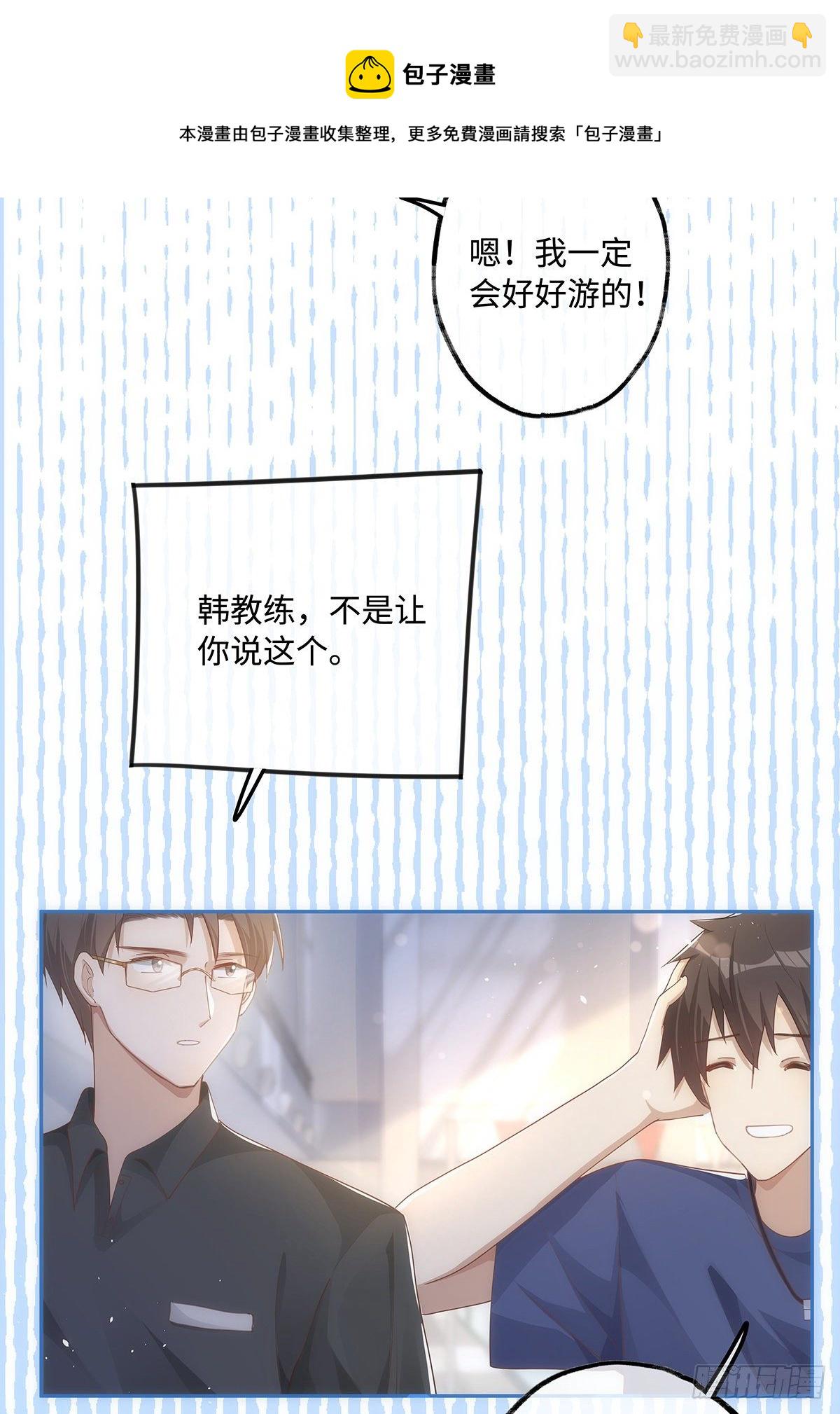 同行不厭 - 第36話 “乾兒子” - 4