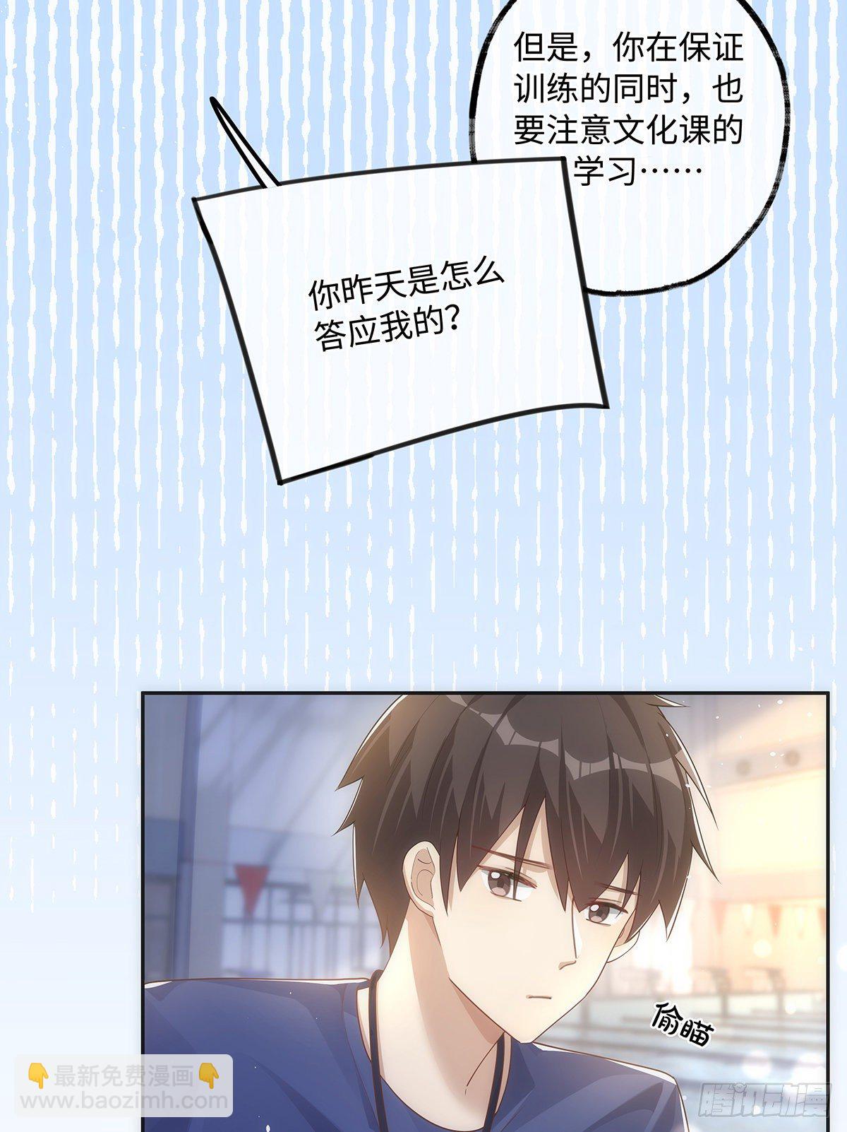 同行不厭 - 第36話 “乾兒子” - 5