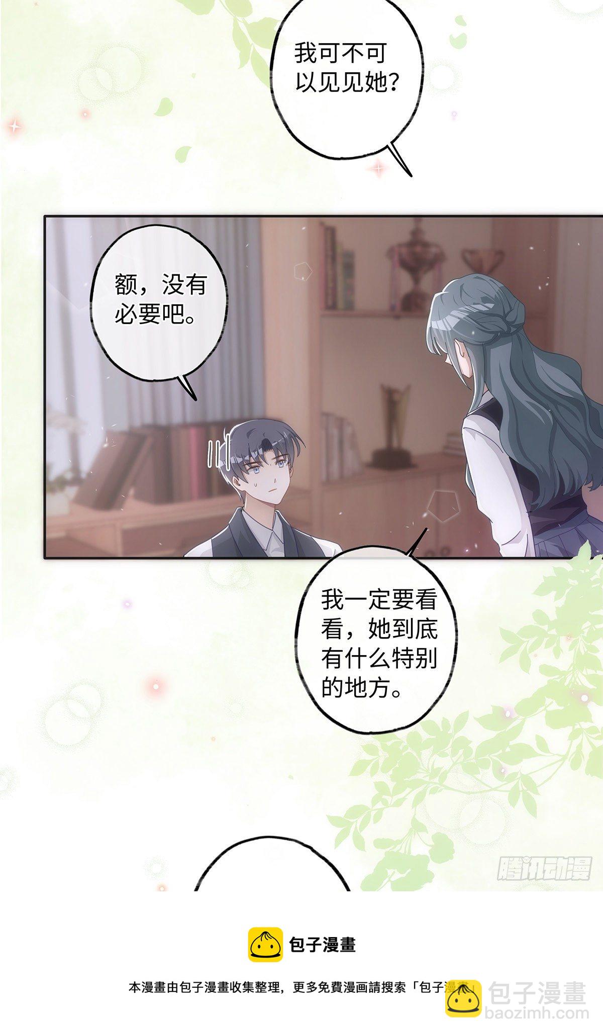 同行不厭 - 第38話 鐘意你呀！ - 1