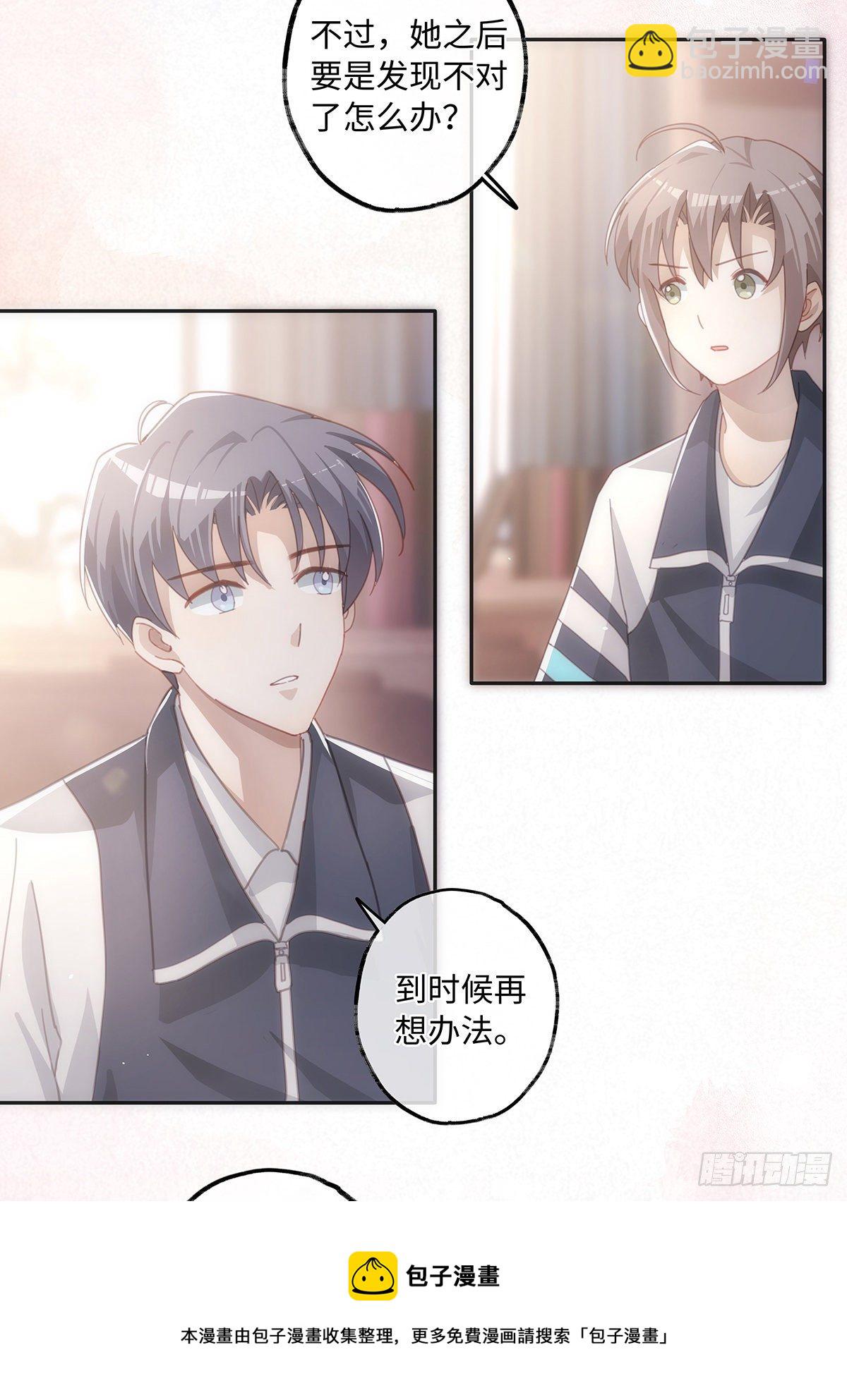 同行不厭 - 第38話 鐘意你呀！ - 5