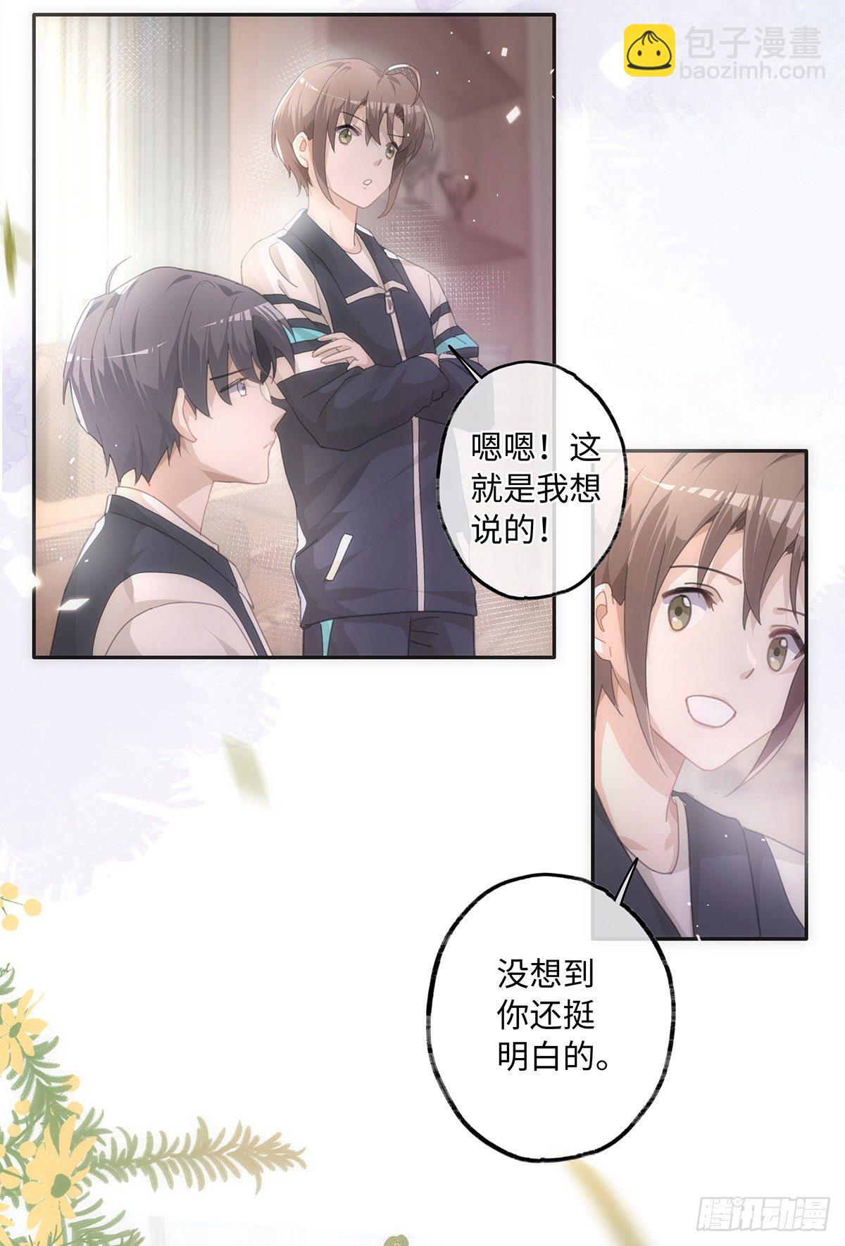 同行不厭 - 第38話 鐘意你呀！ - 4