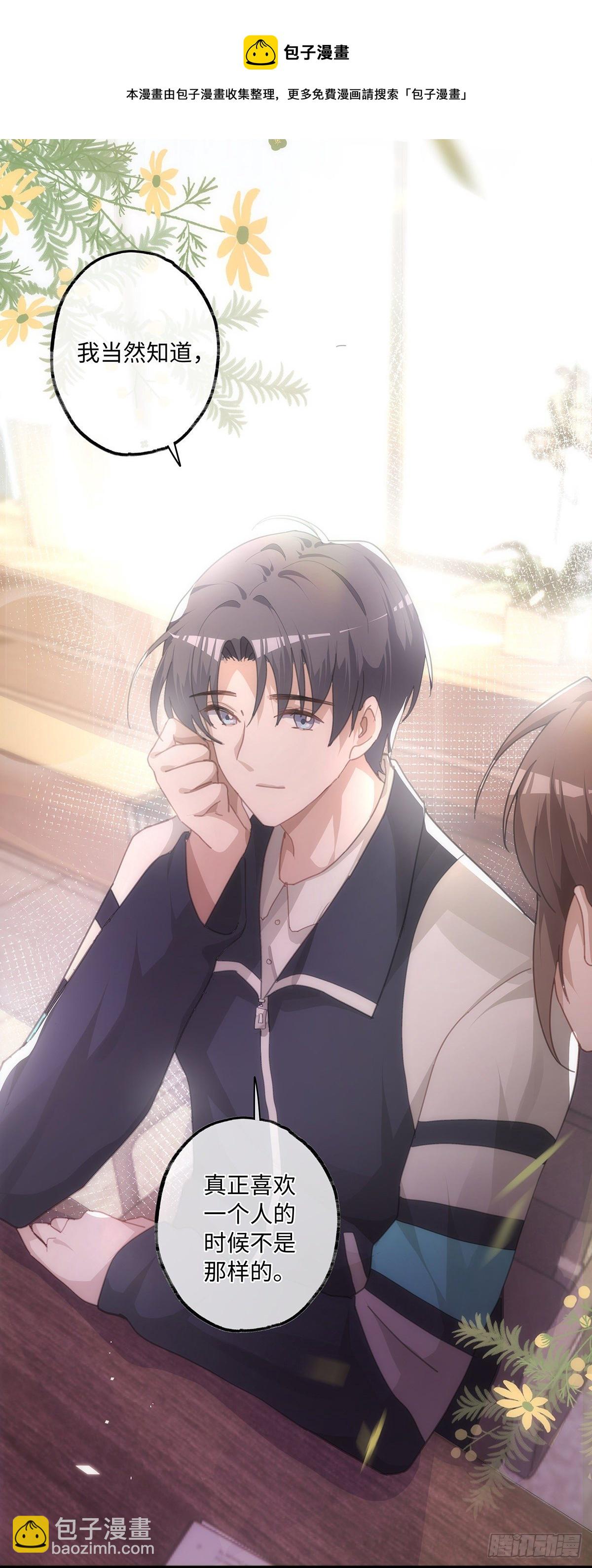 同行不厭 - 第38話 鐘意你呀！ - 5