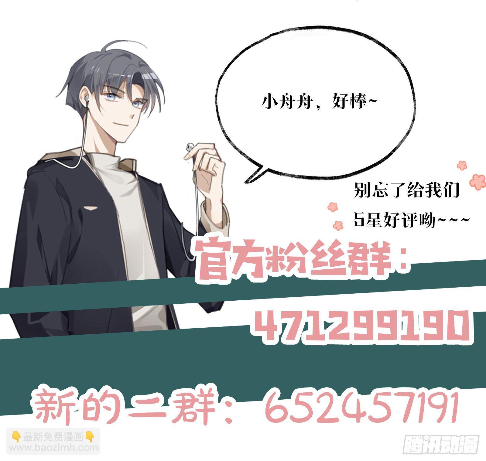 同行不厭 - 第38話 鐘意你呀！ - 4