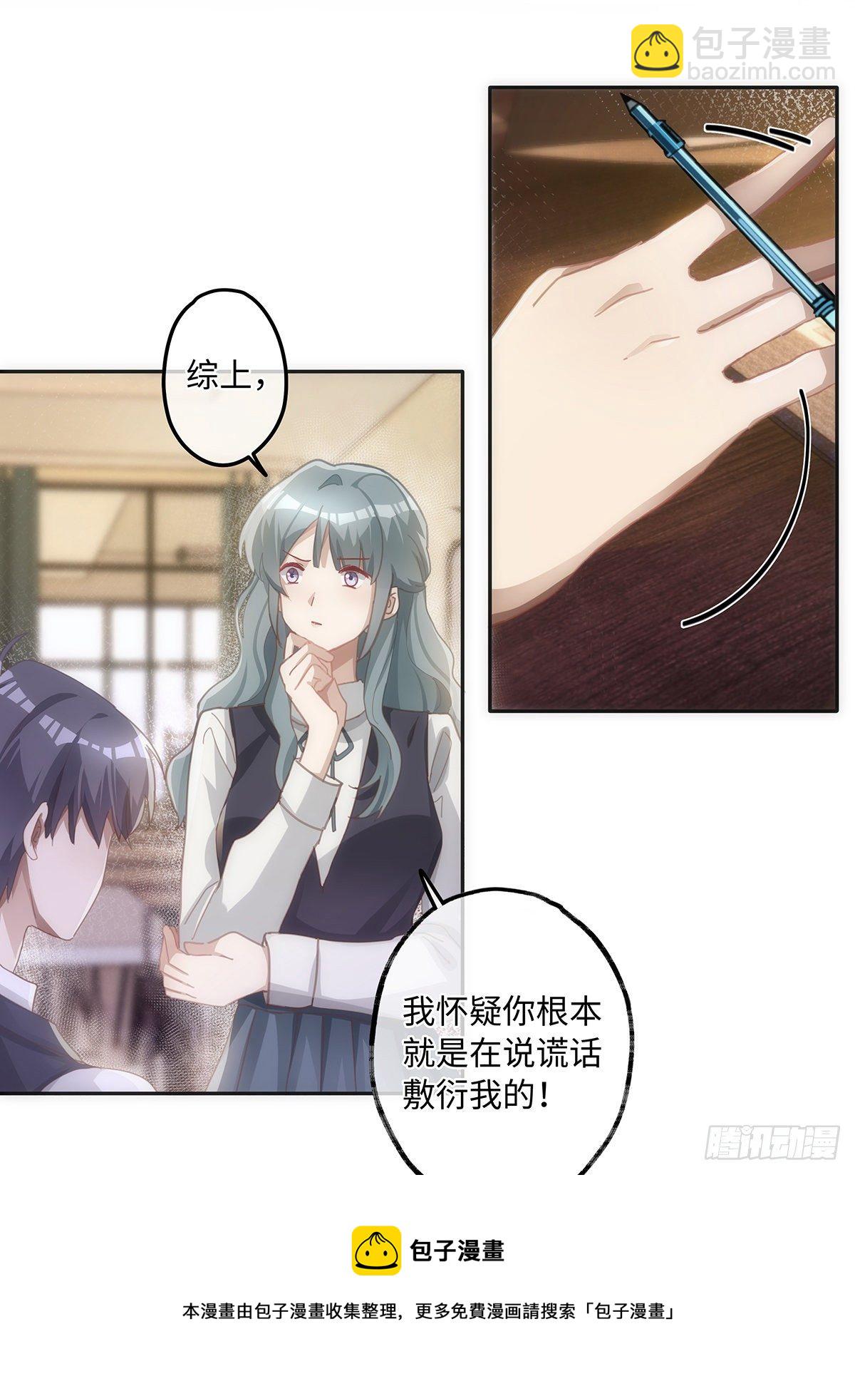 同行不厭 - 第38話 鐘意你呀！ - 5