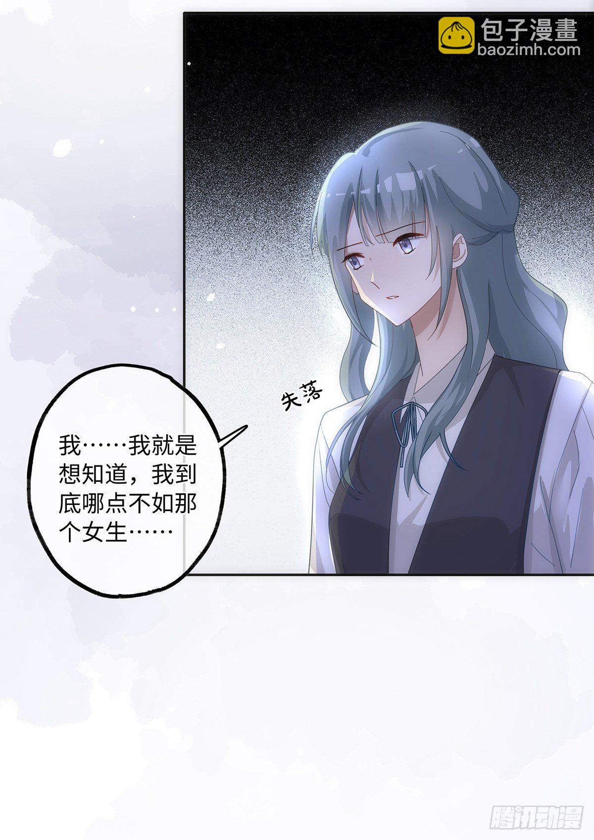 同行不厭 - 第40話 耿耿於懷 - 1