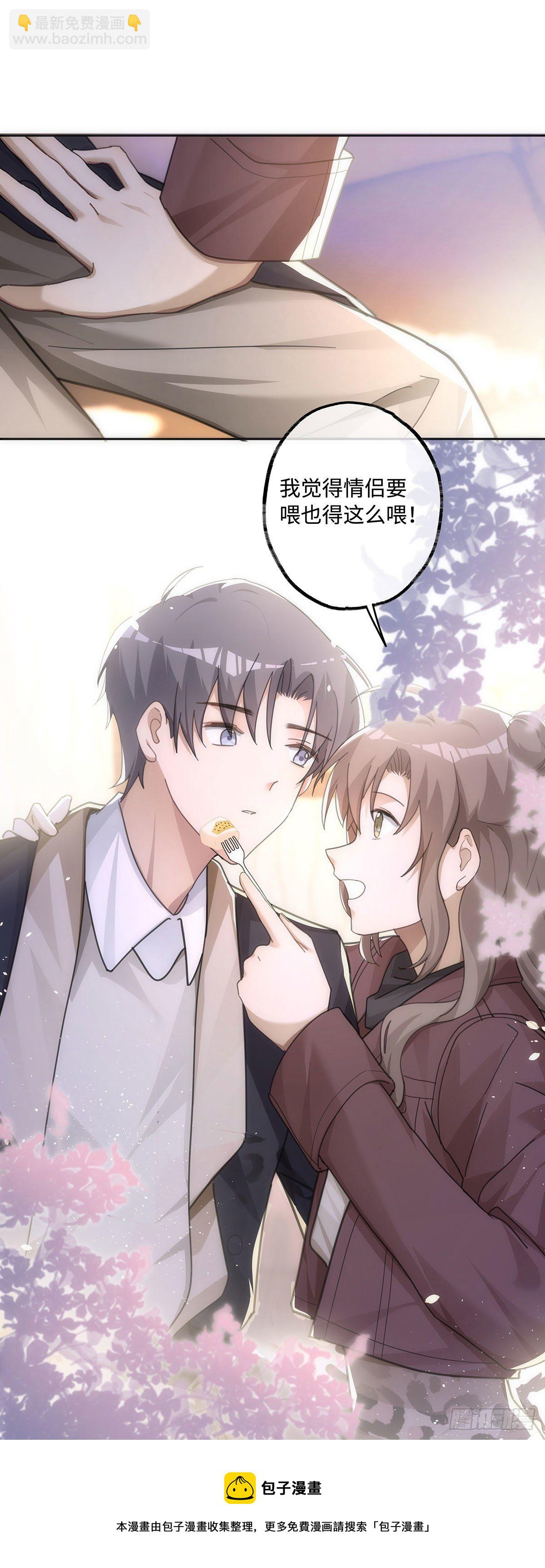 同行不厭 - 第42話 相互餵飯 - 4