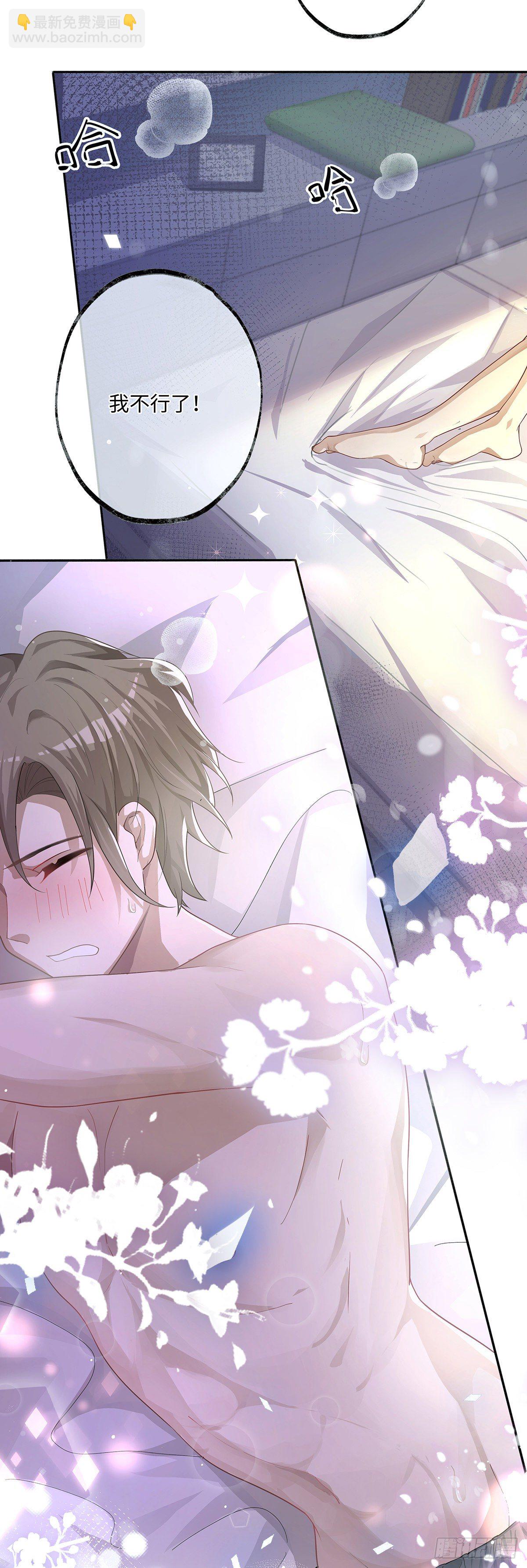 同行不厌 - 第4话 不可以想那种事情 - 2