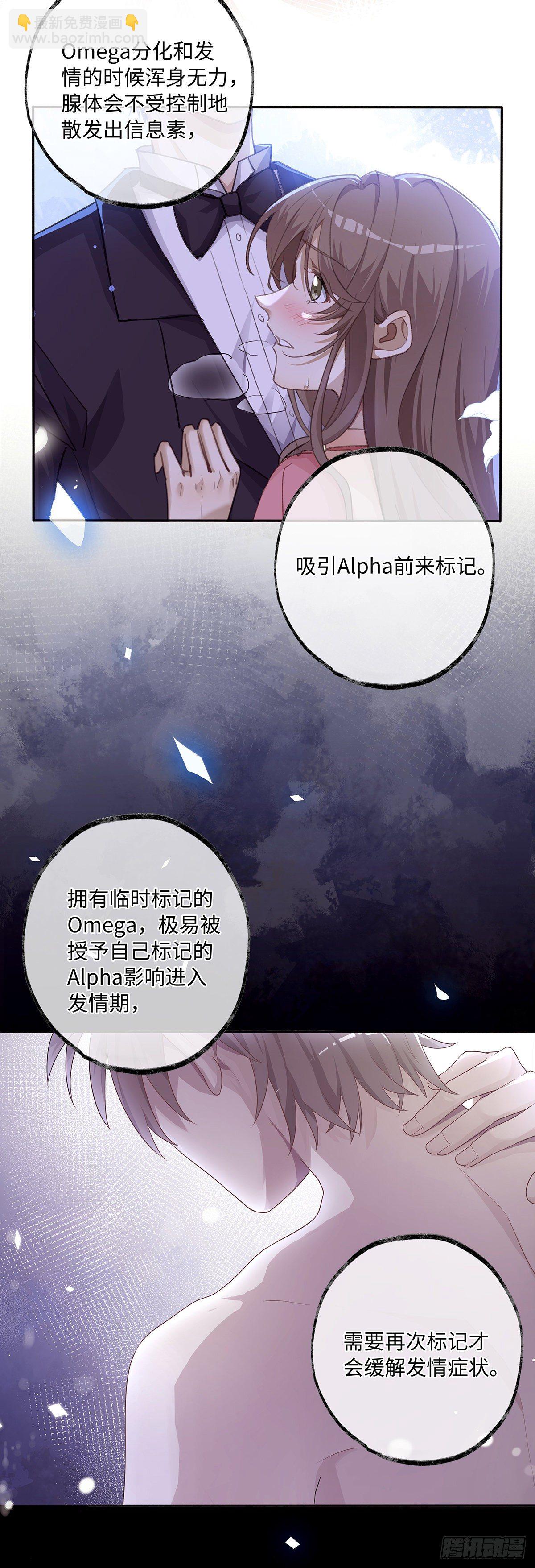 同行不厌 - 第4话 不可以想那种事情 - 5