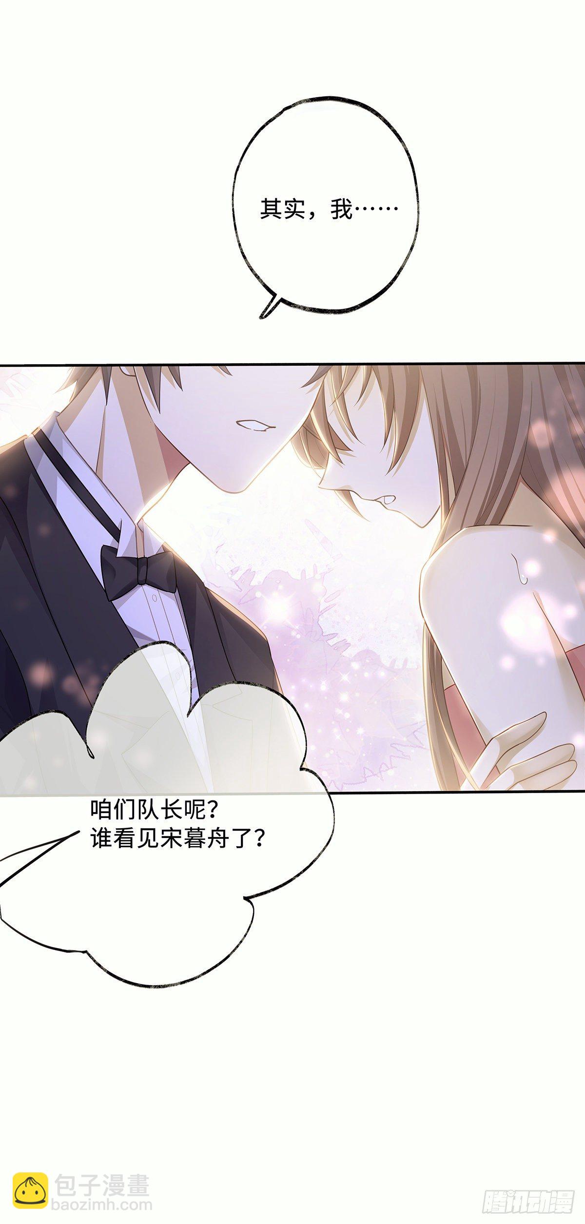 同行不厌 - 第4话 不可以想那种事情 - 6