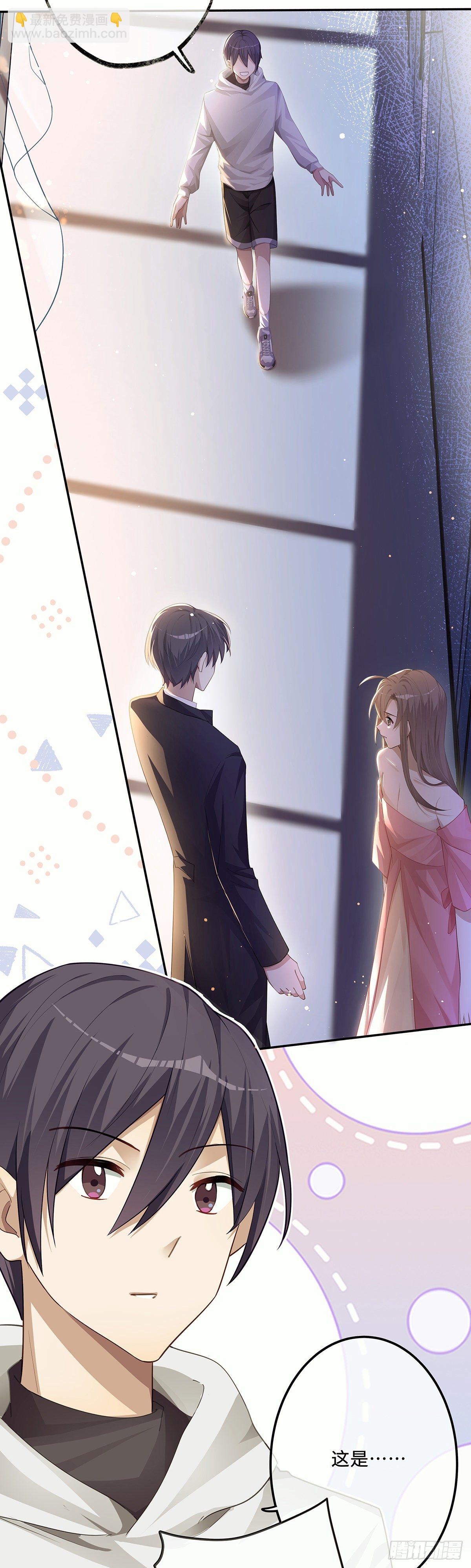 同行不厌 - 第4话 不可以想那种事情 - 2