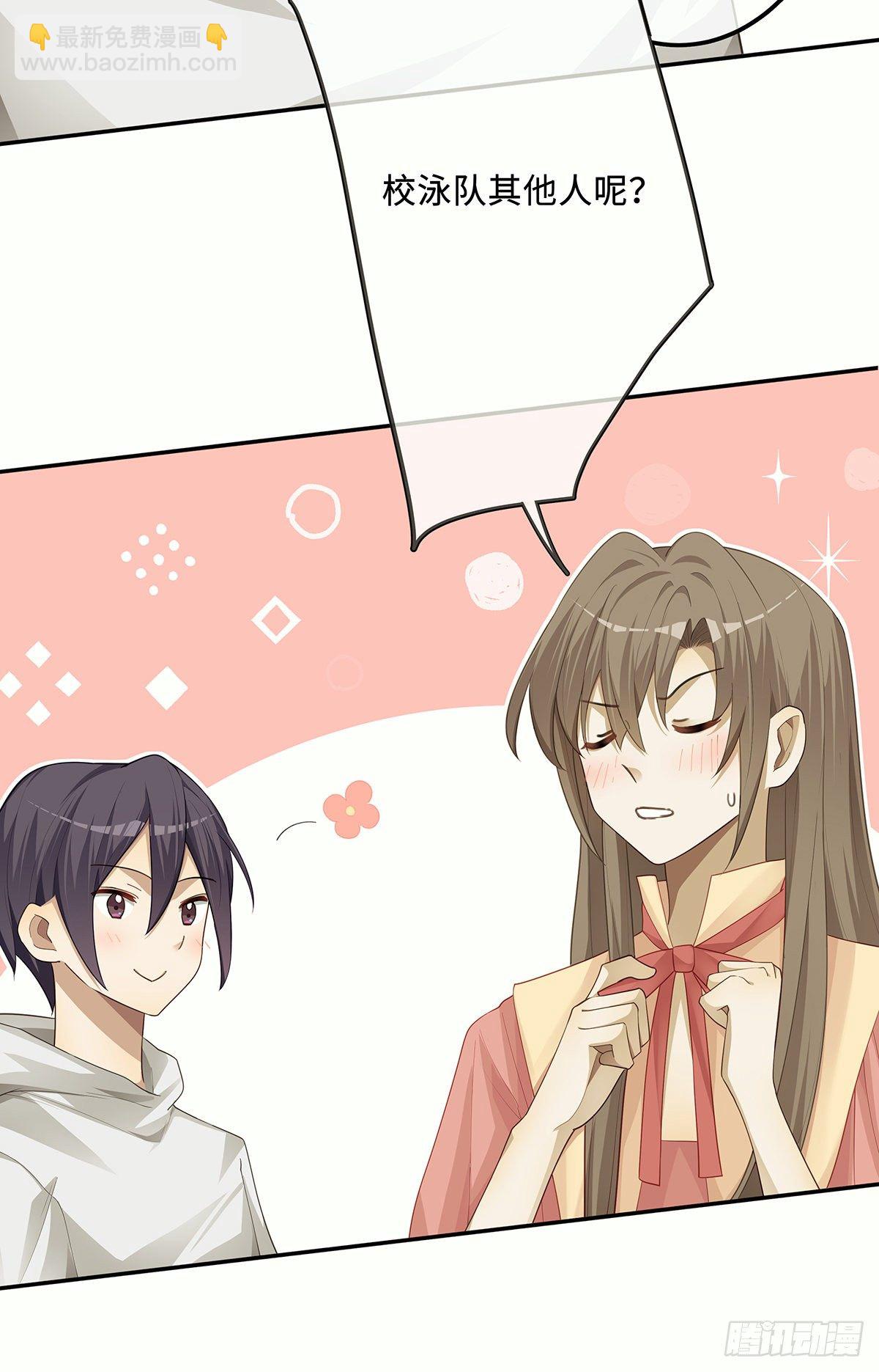 同行不厌 - 第4话 不可以想那种事情 - 3