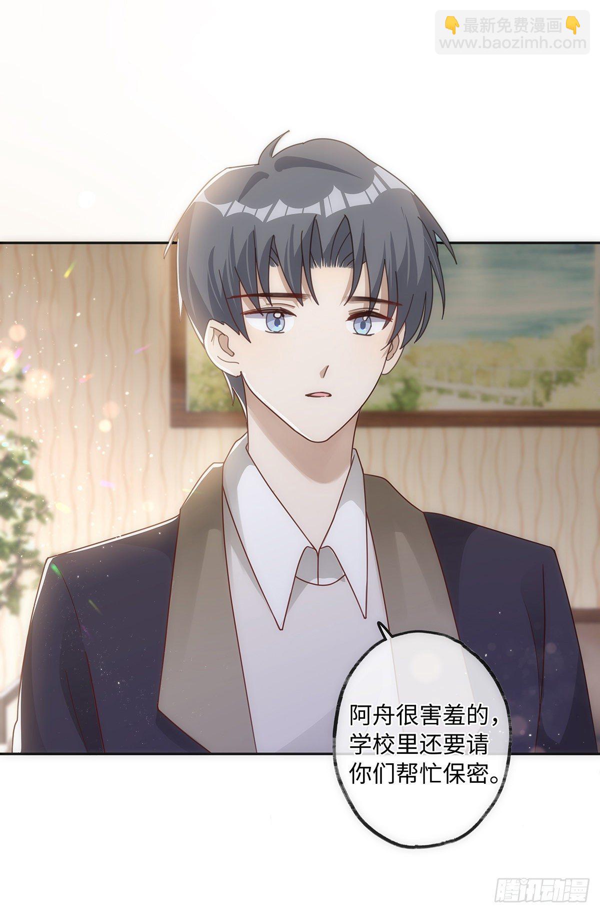 同行不厭 - 第44話 這就是真愛 - 4