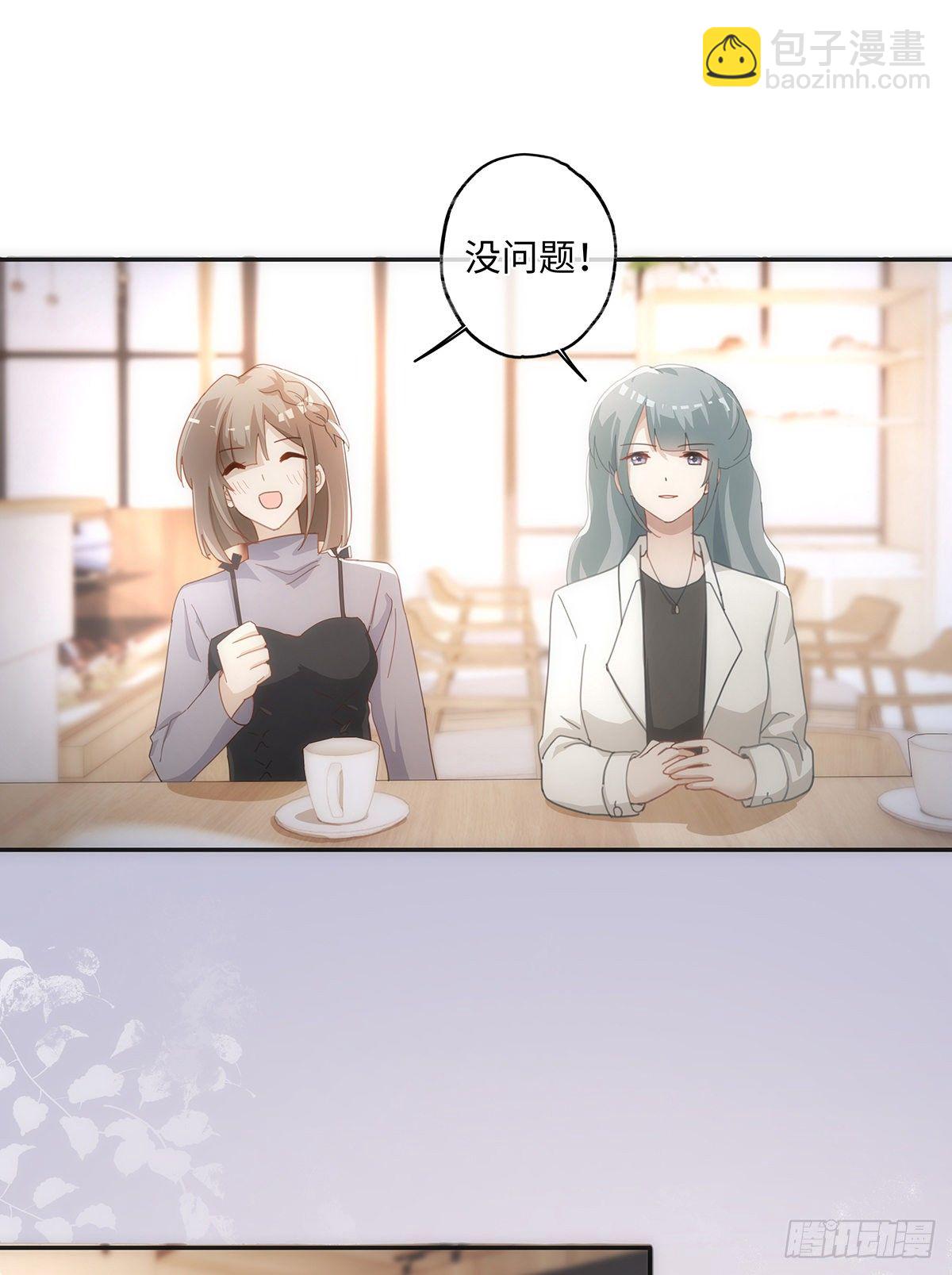 同行不厭 - 第44話 這就是真愛 - 5