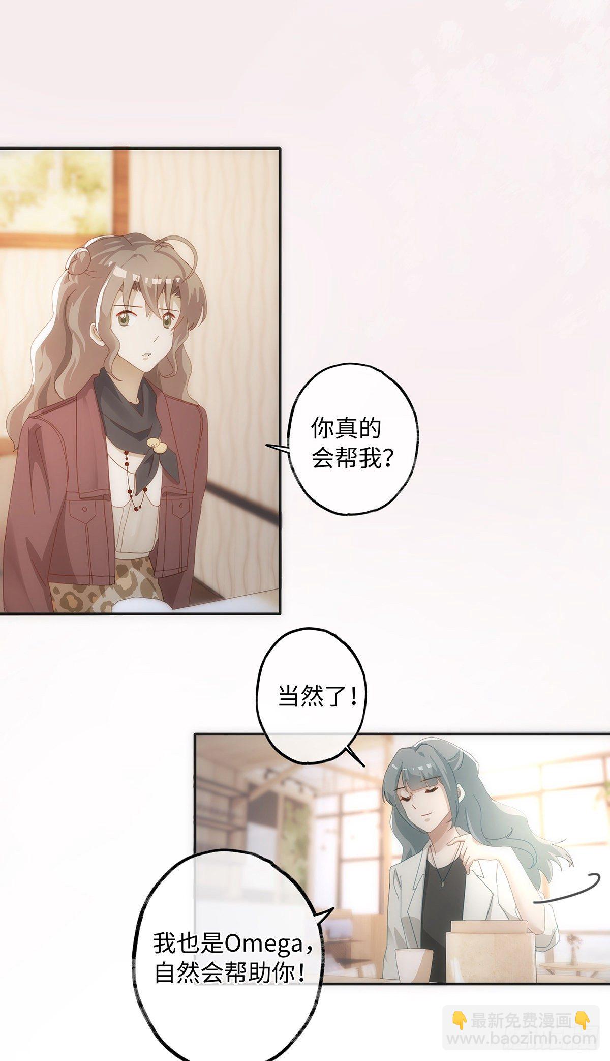 同行不厭 - 第44話 這就是真愛 - 7