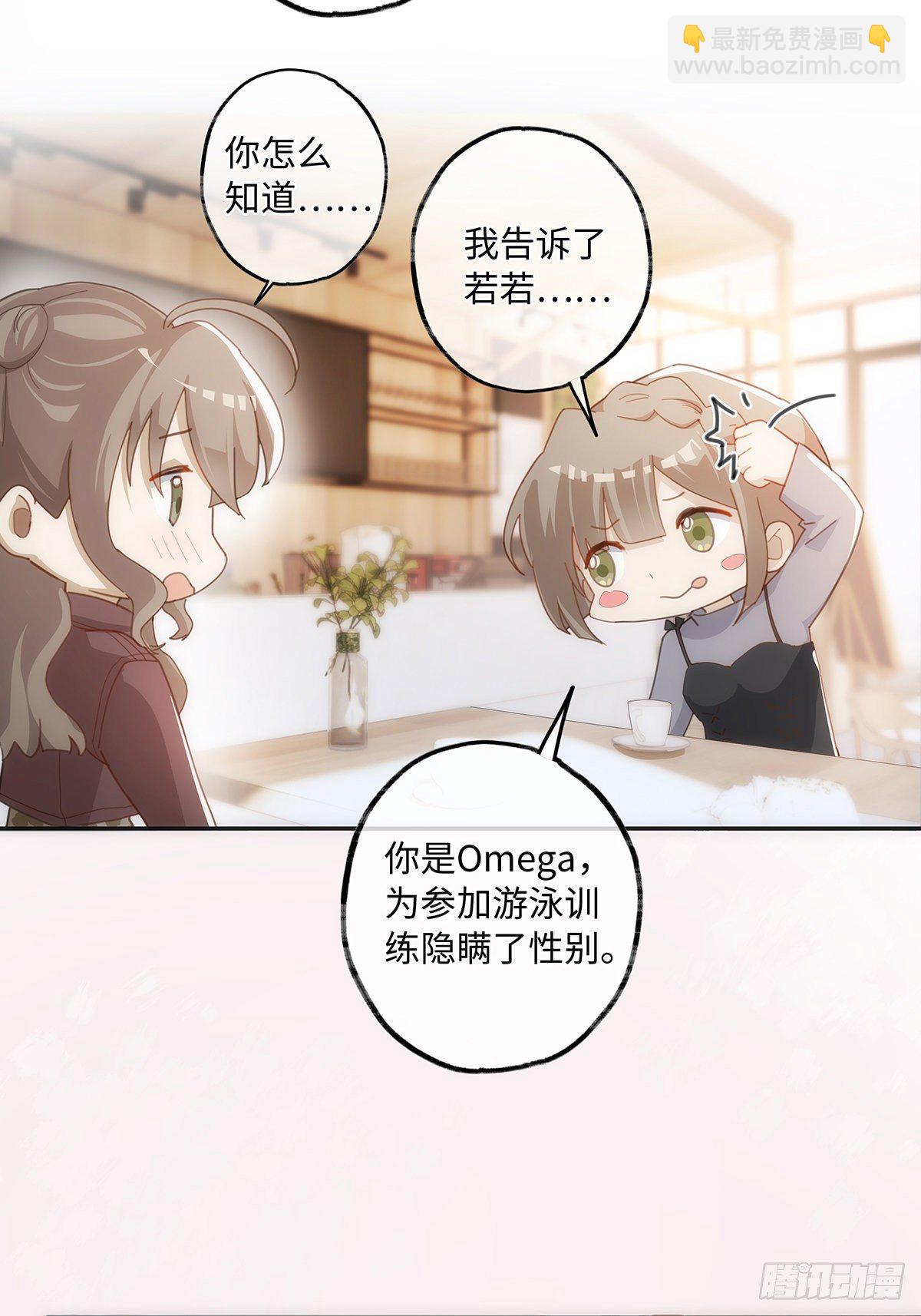 同行不厭 - 第44話 這就是真愛 - 1