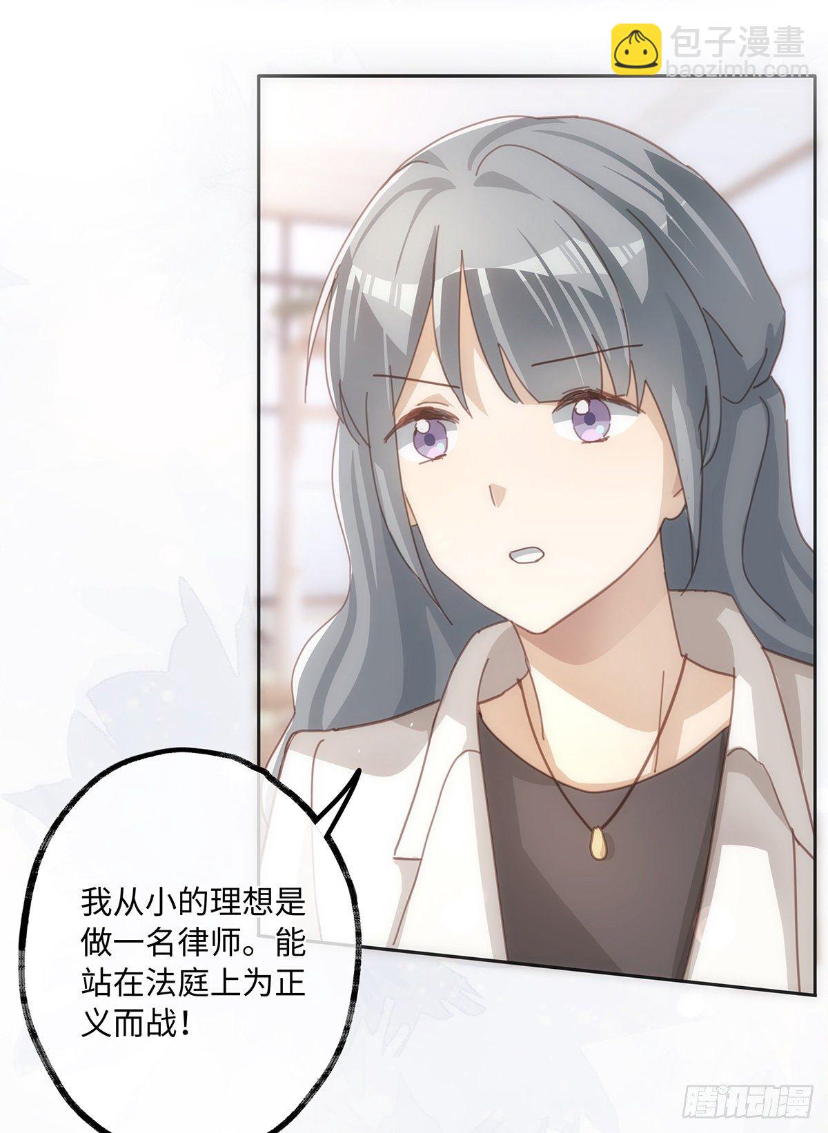 同行不厭 - 第44話 這就是真愛 - 4