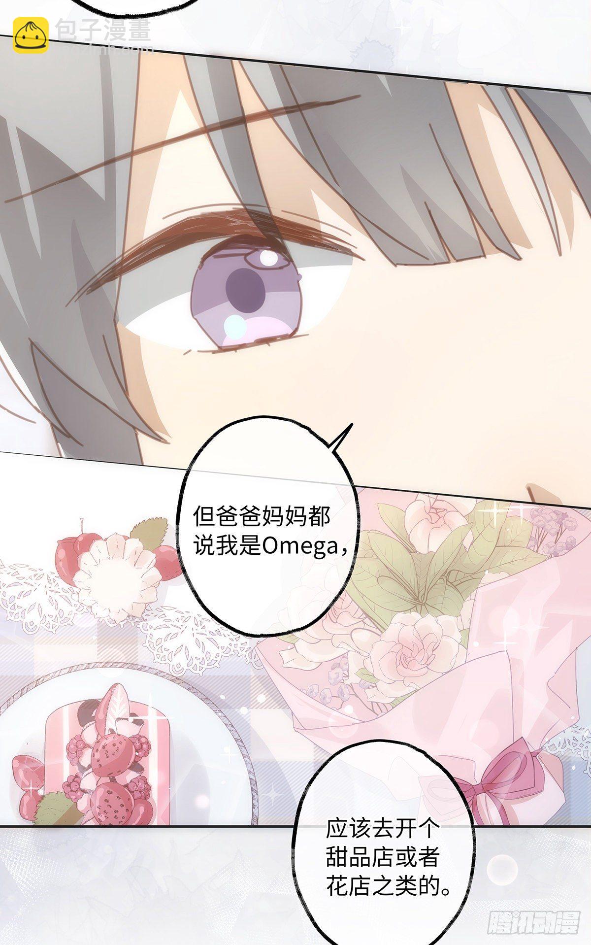 同行不厭 - 第44話 這就是真愛 - 5