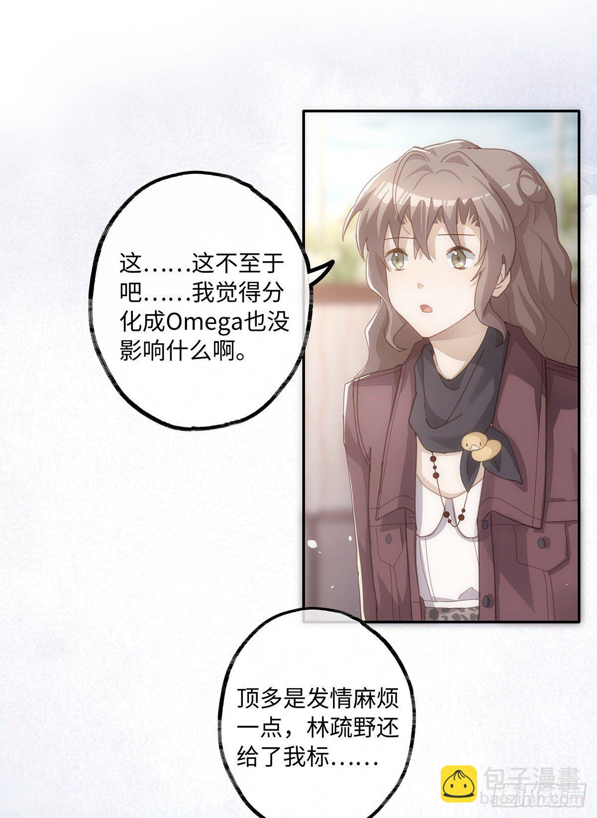 同行不厭 - 第44話 這就是真愛 - 1