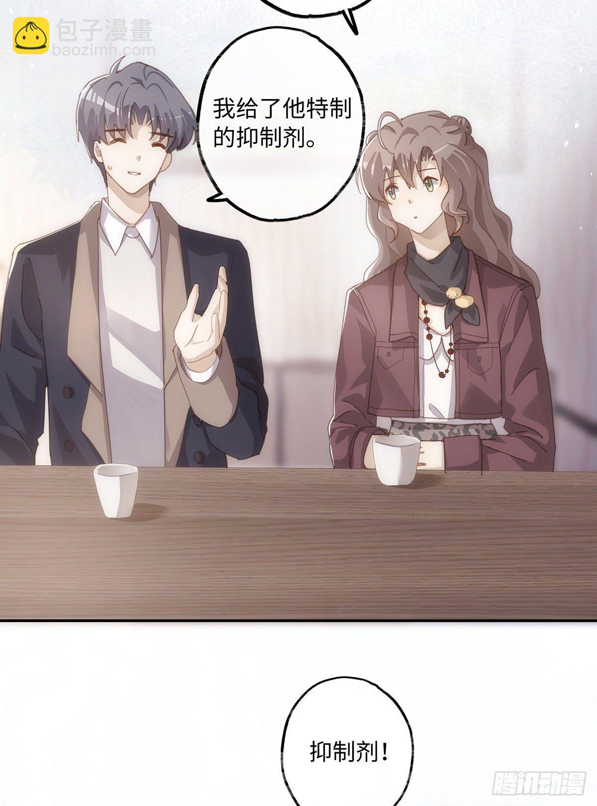 同行不厭 - 第44話 這就是真愛 - 2