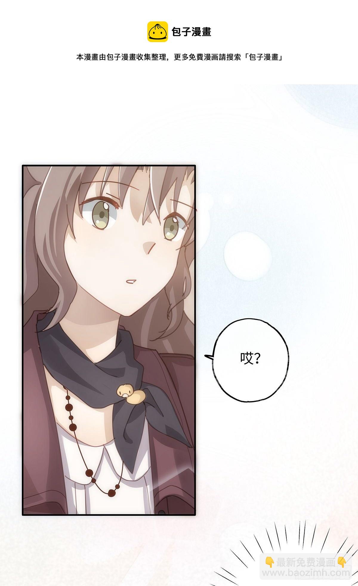 同行不厭 - 第44話 這就是真愛 - 4