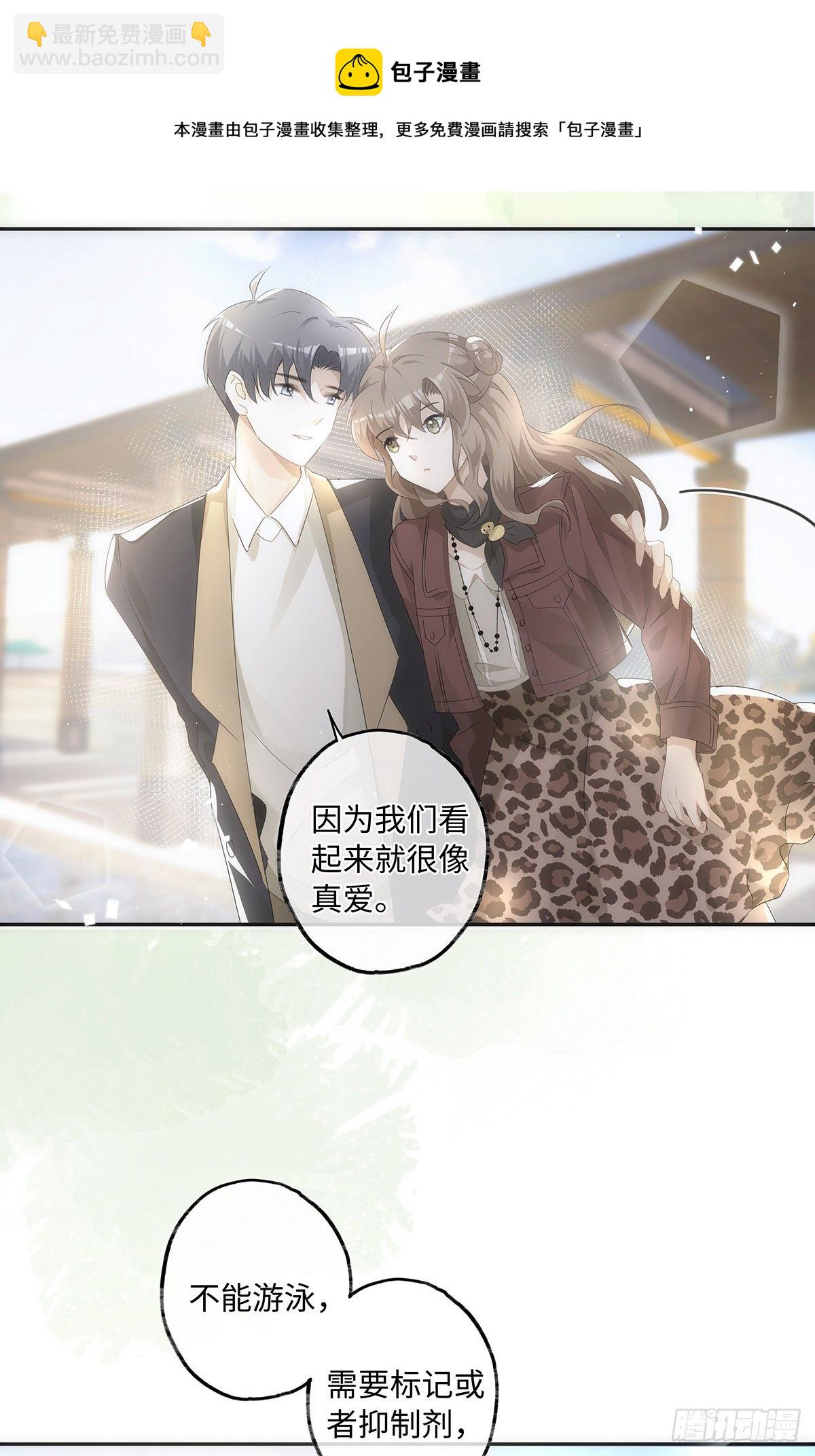 同行不厭 - 第44話 這就是真愛 - 1