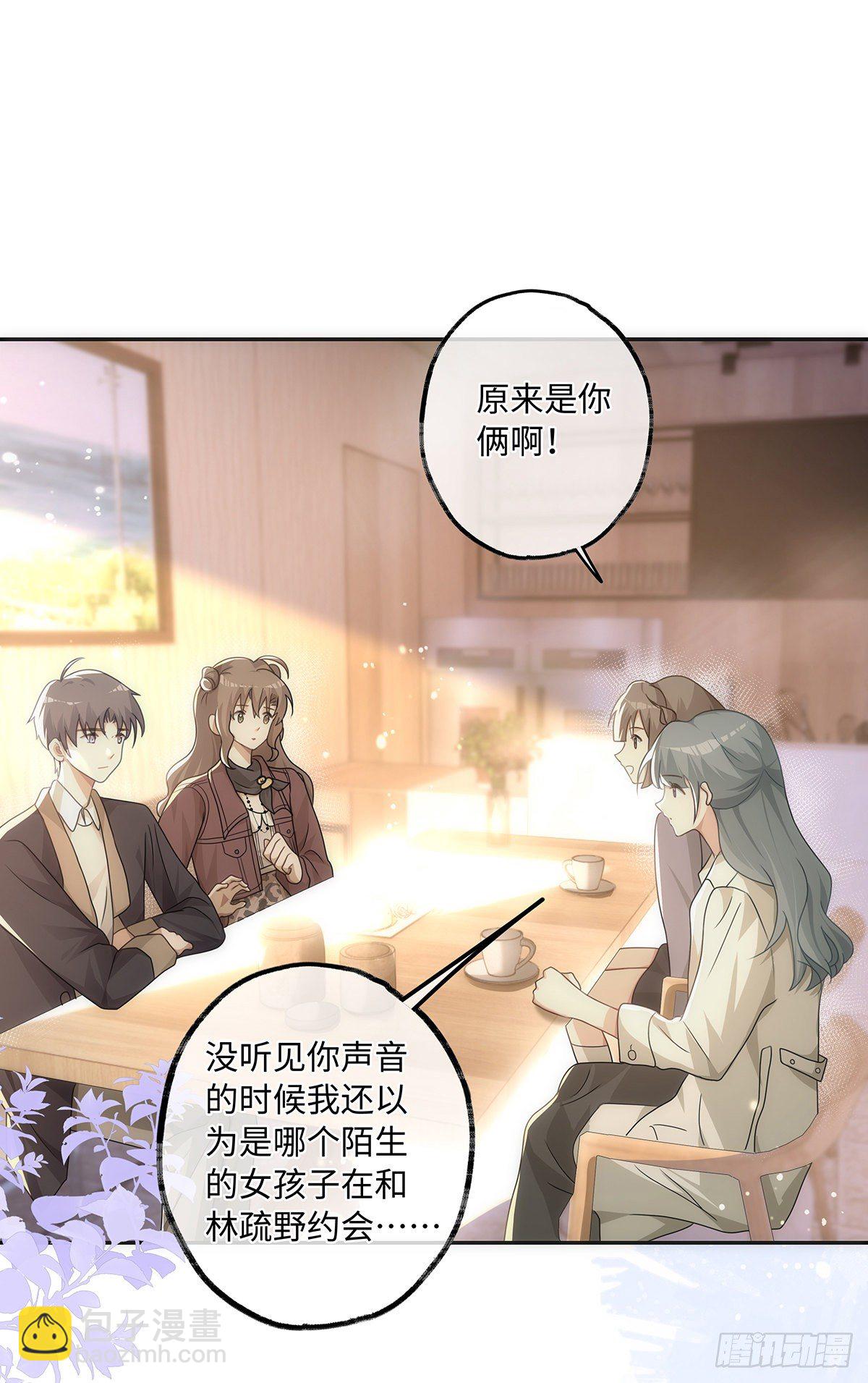 同行不厭 - 第44話 這就是真愛 - 3