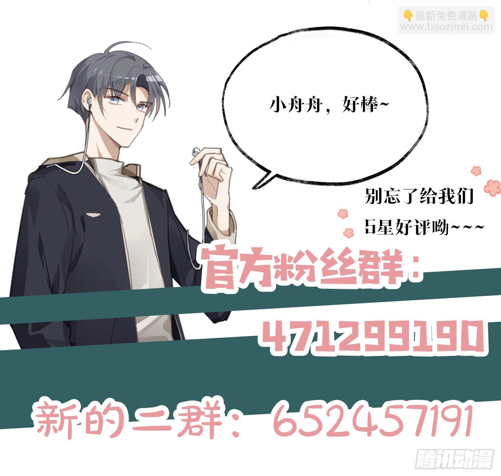 同行不厭 - 第44話 這就是真愛 - 1