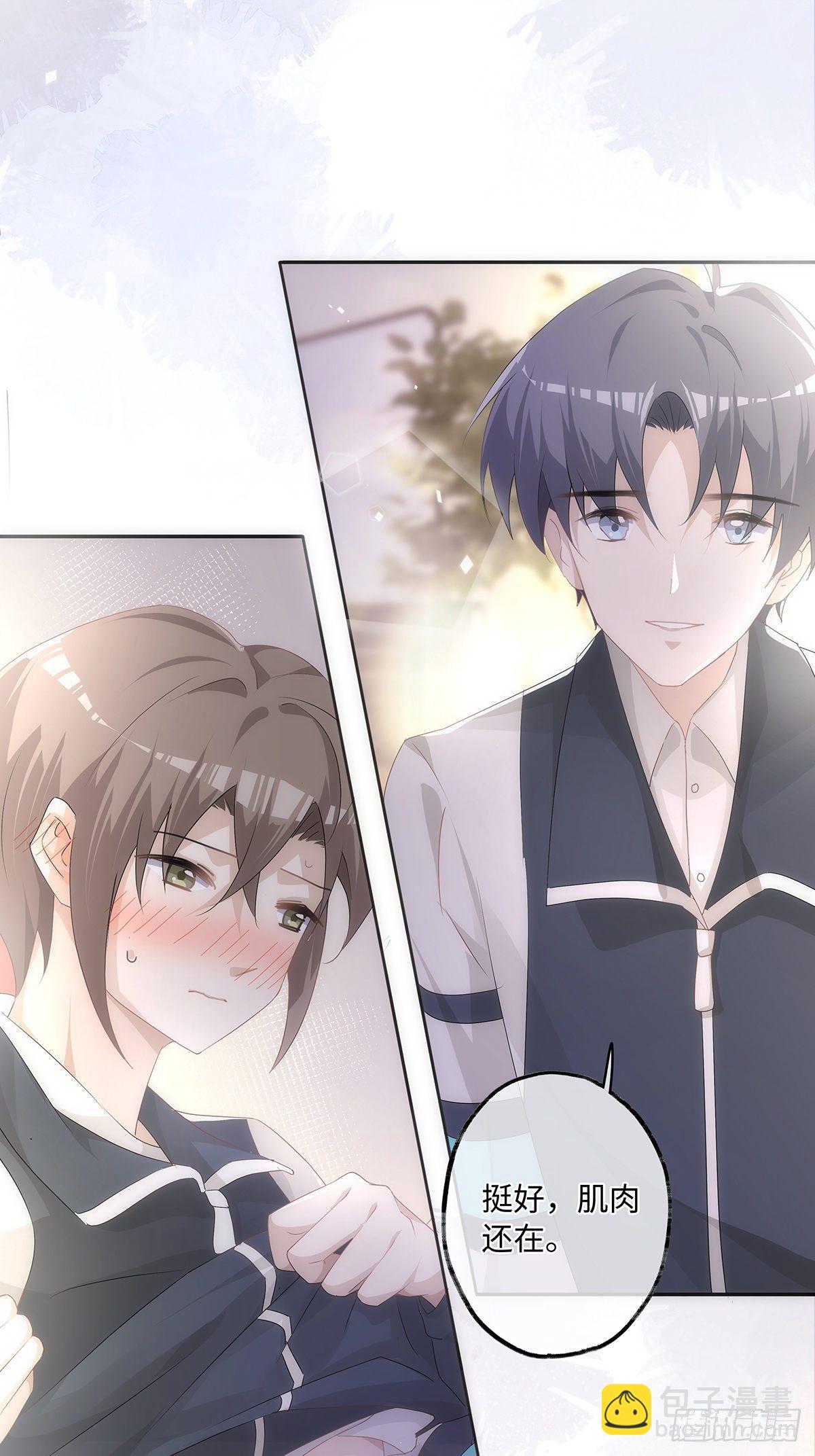 同行不厭 - 第46話 我要分手 - 1