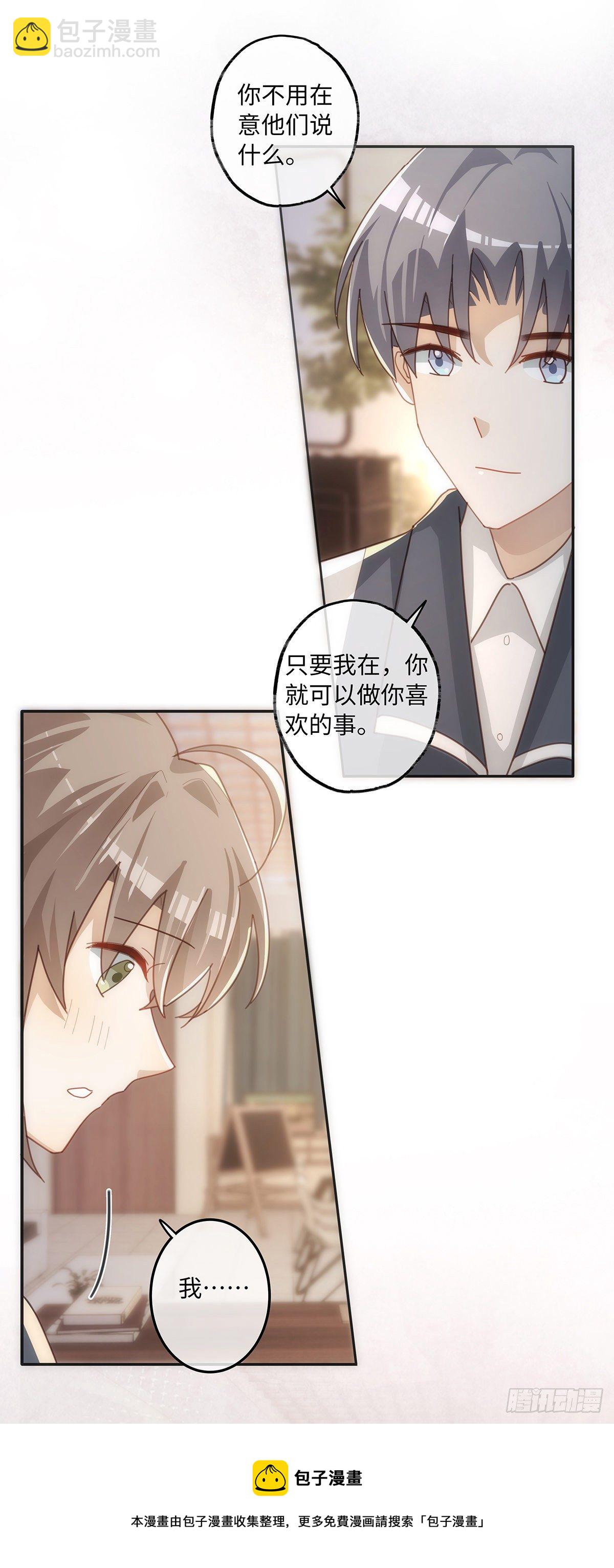 同行不厭 - 第46話 我要分手 - 3