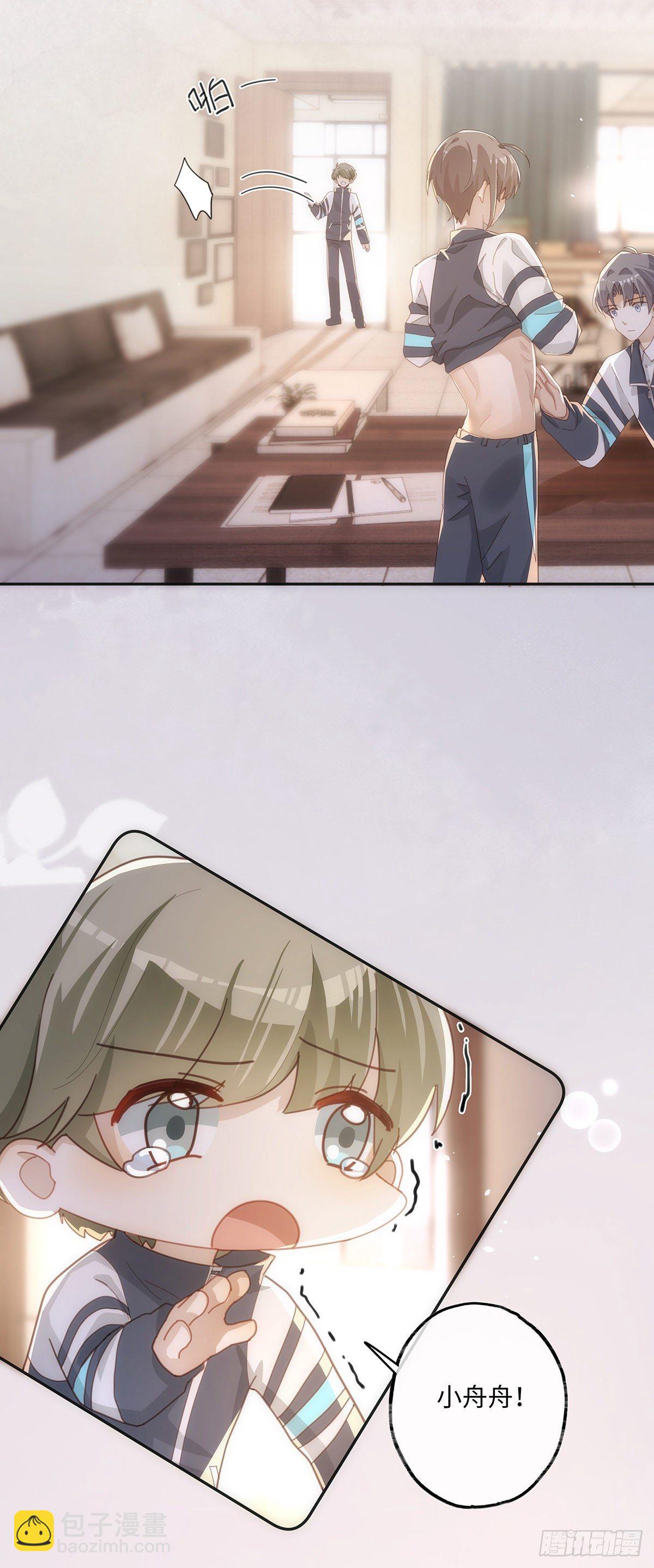 同行不厭 - 第46話 我要分手 - 4