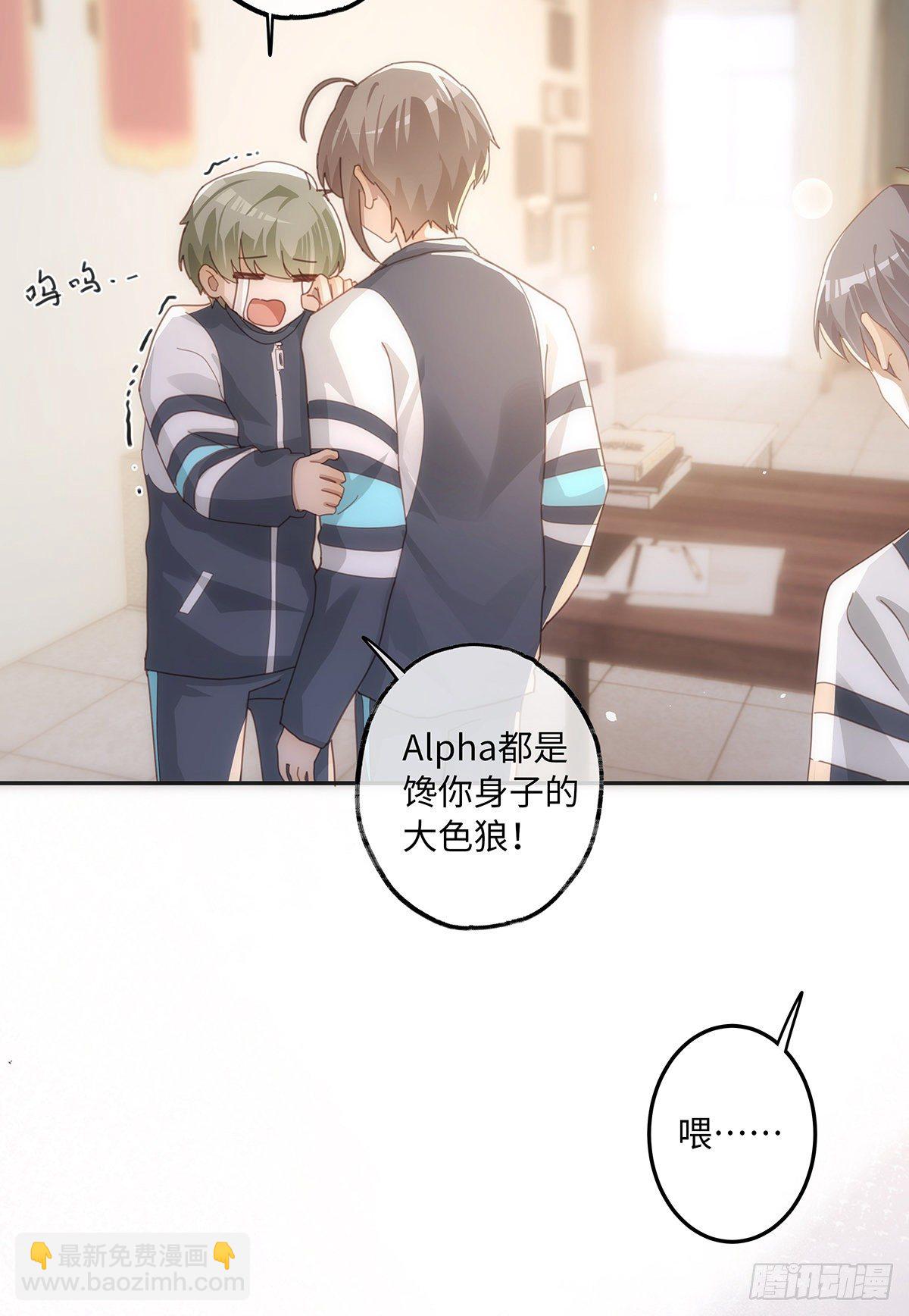 同行不厭 - 第46話 我要分手 - 1