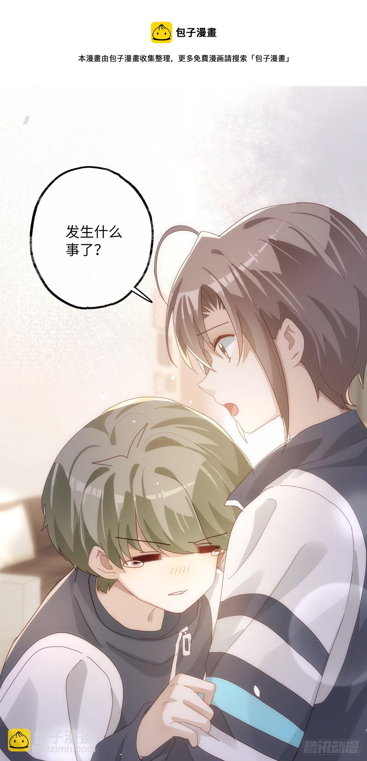 同行不厭 - 第46話 我要分手 - 2