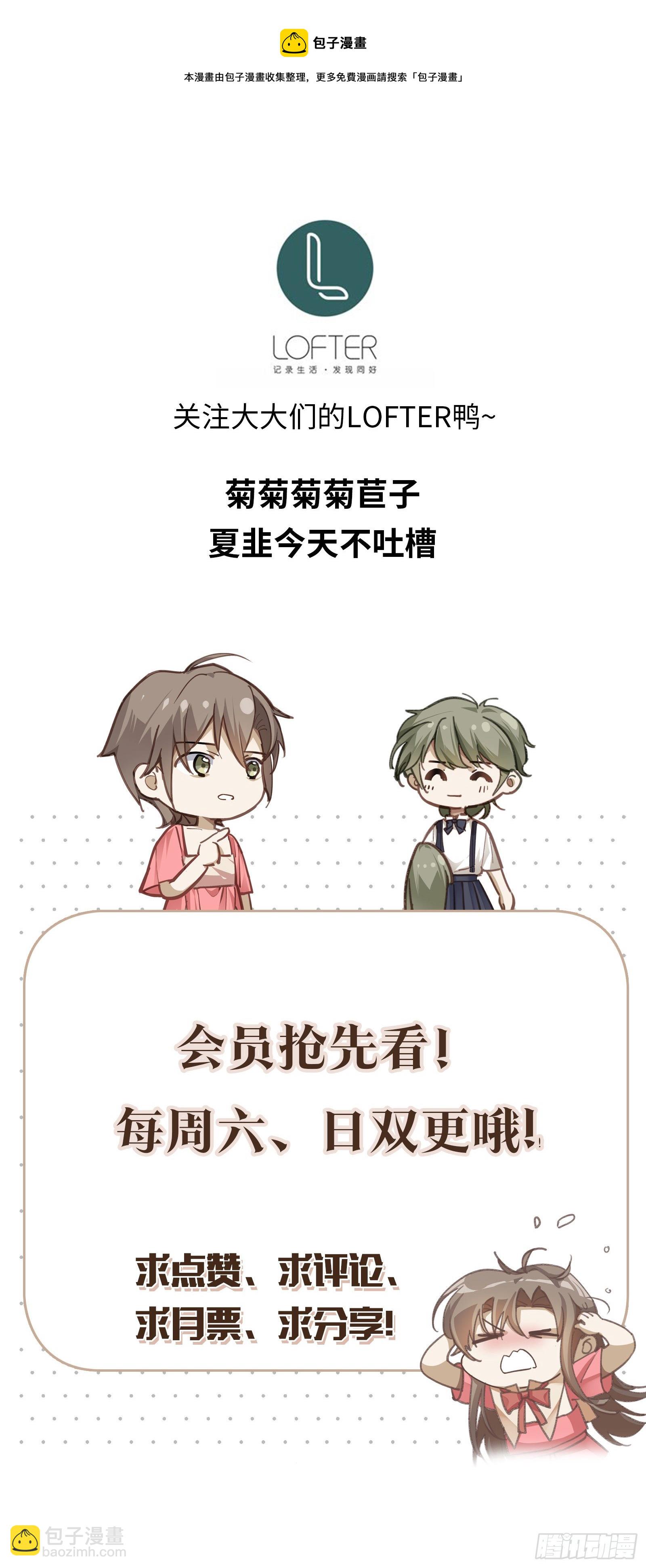 同行不厭 - 第46話 我要分手 - 1