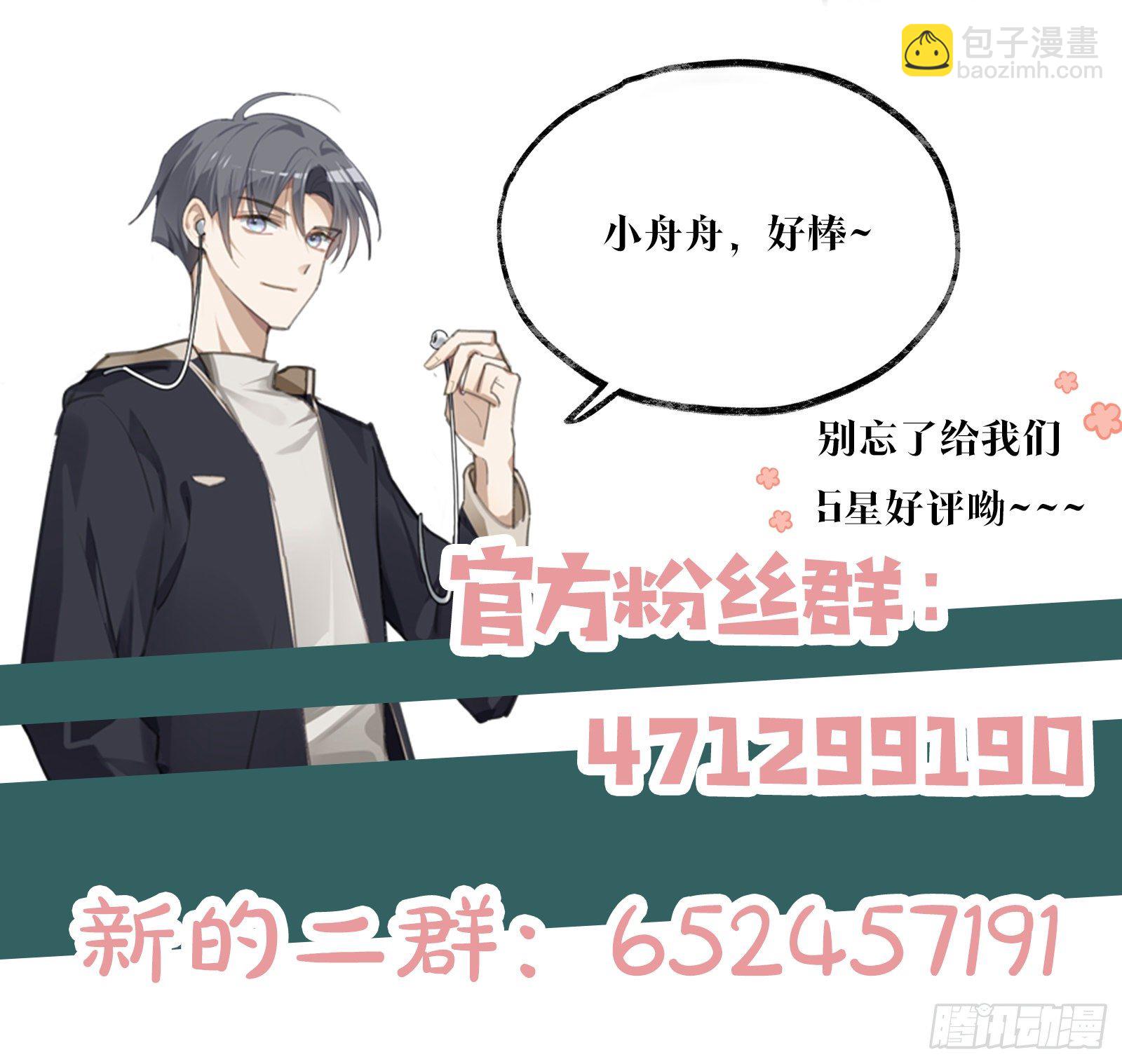 同行不厭 - 第46話 我要分手 - 2