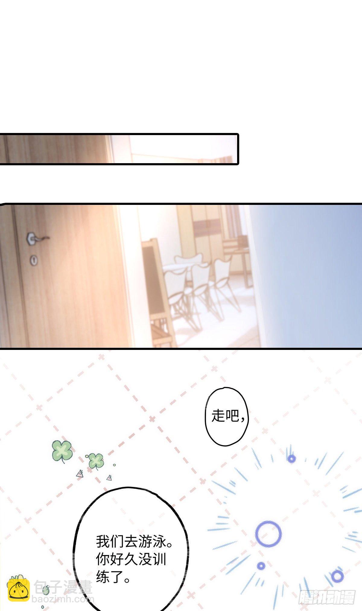 同行不厭 - 第46話 我要分手 - 3