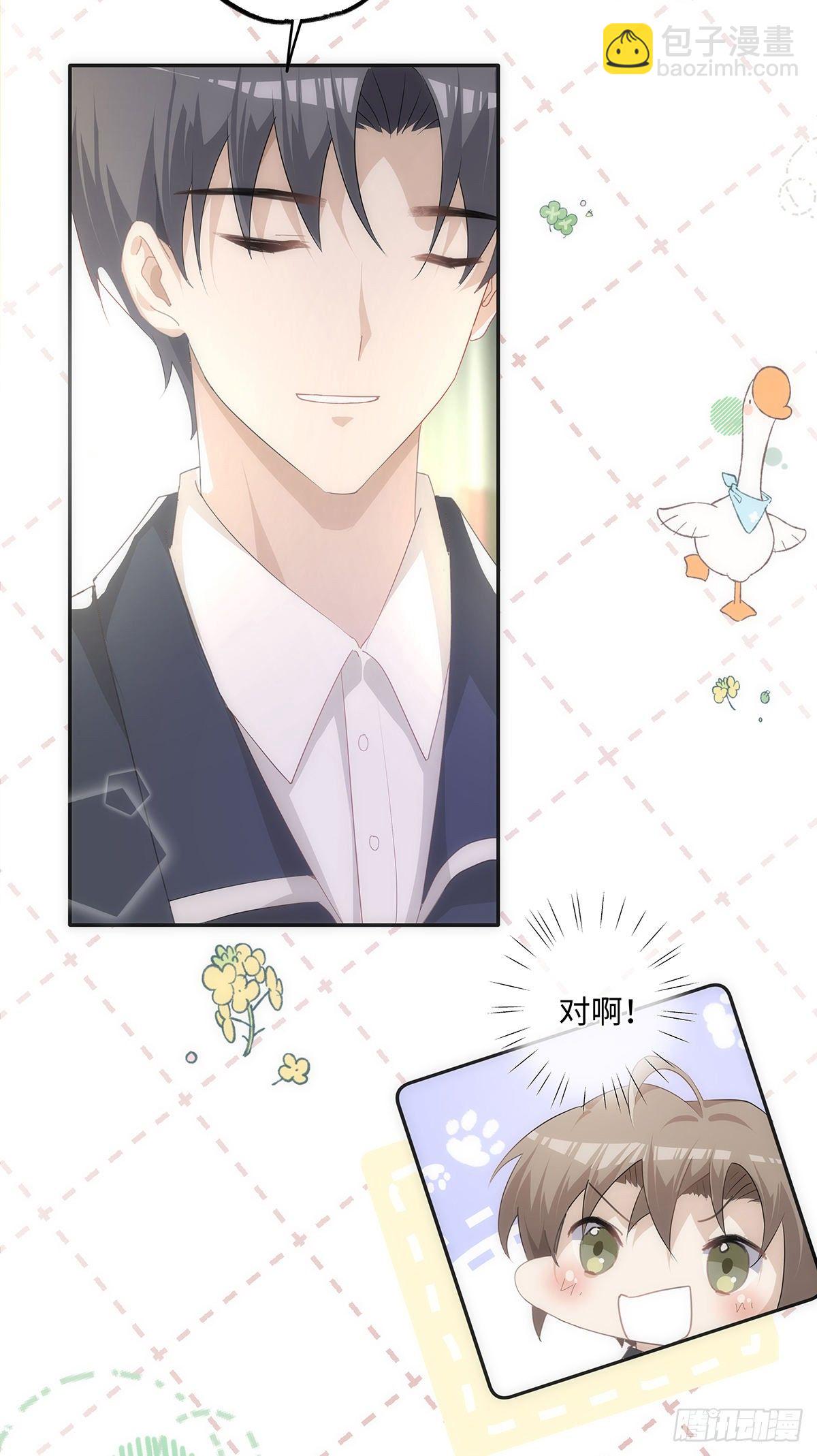 同行不厭 - 第46話 我要分手 - 4