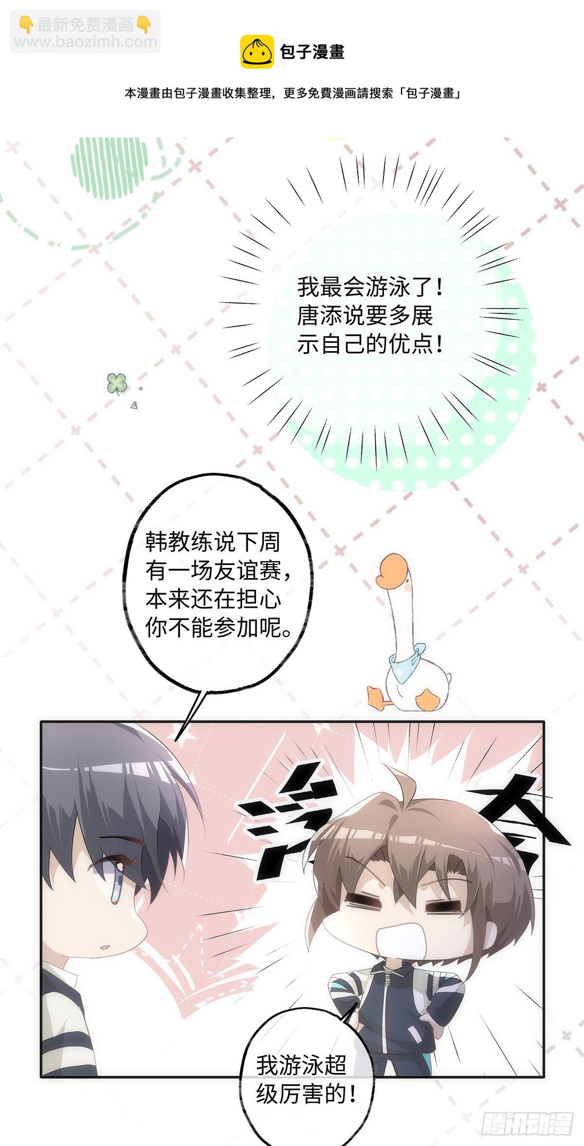 同行不厭 - 第46話 我要分手 - 5