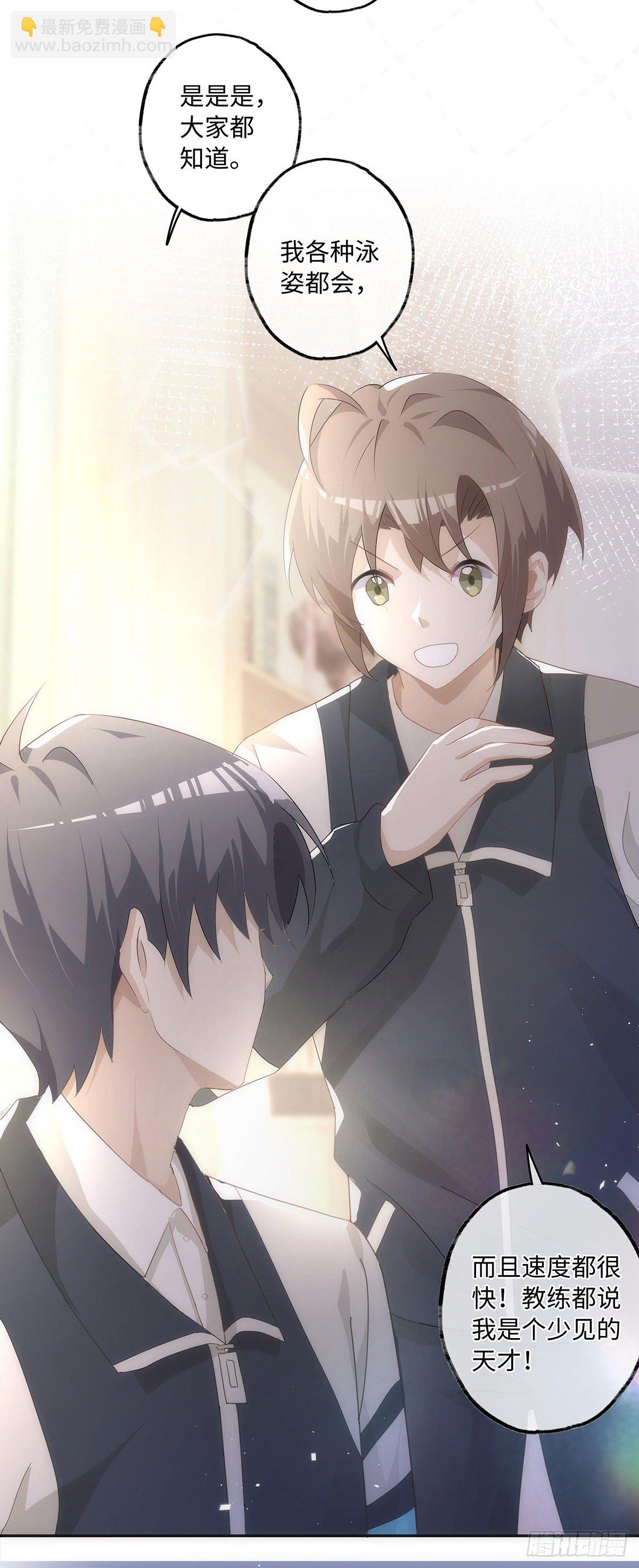 同行不厭 - 第46話 我要分手 - 1