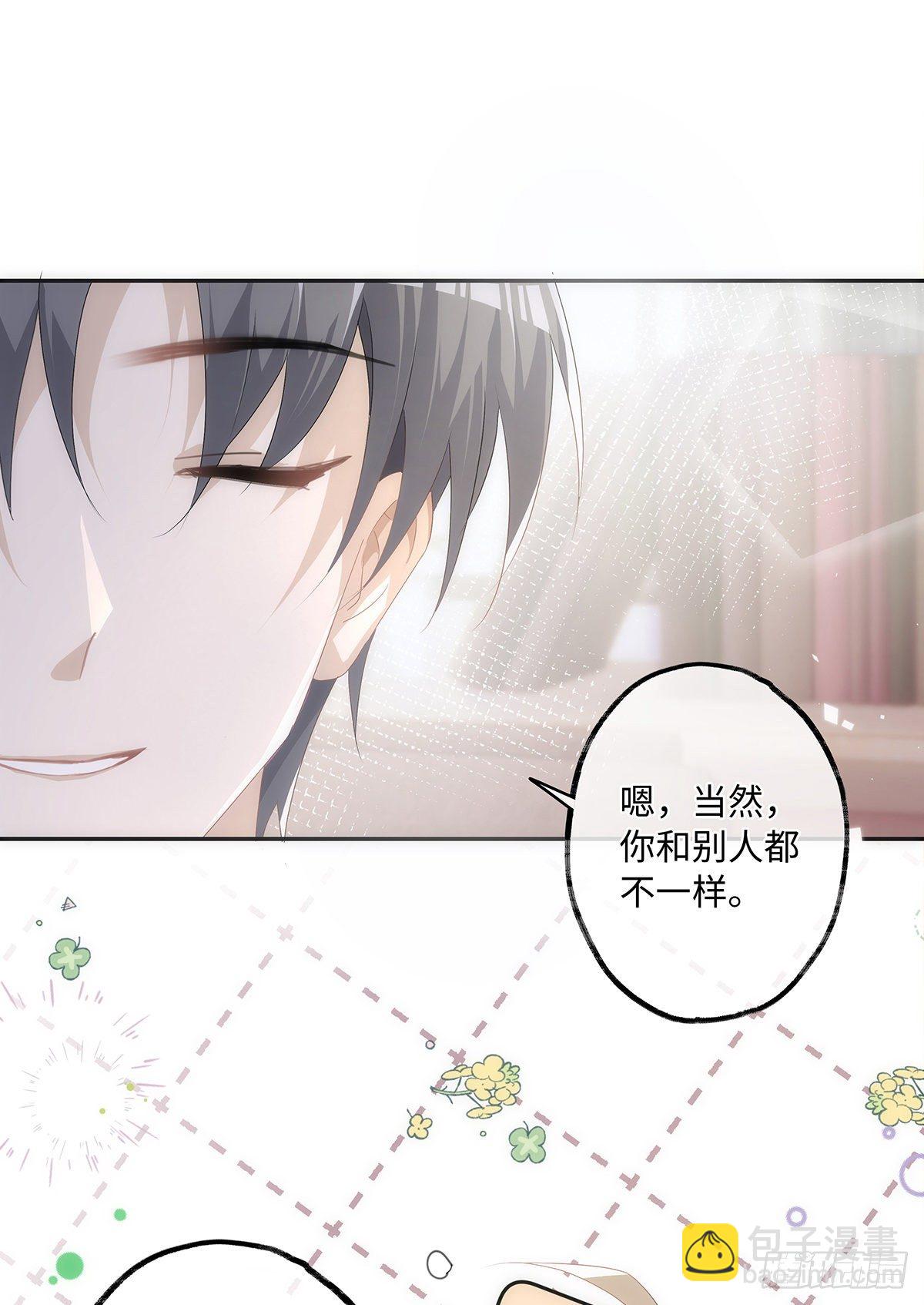 同行不厭 - 第46話 我要分手 - 2