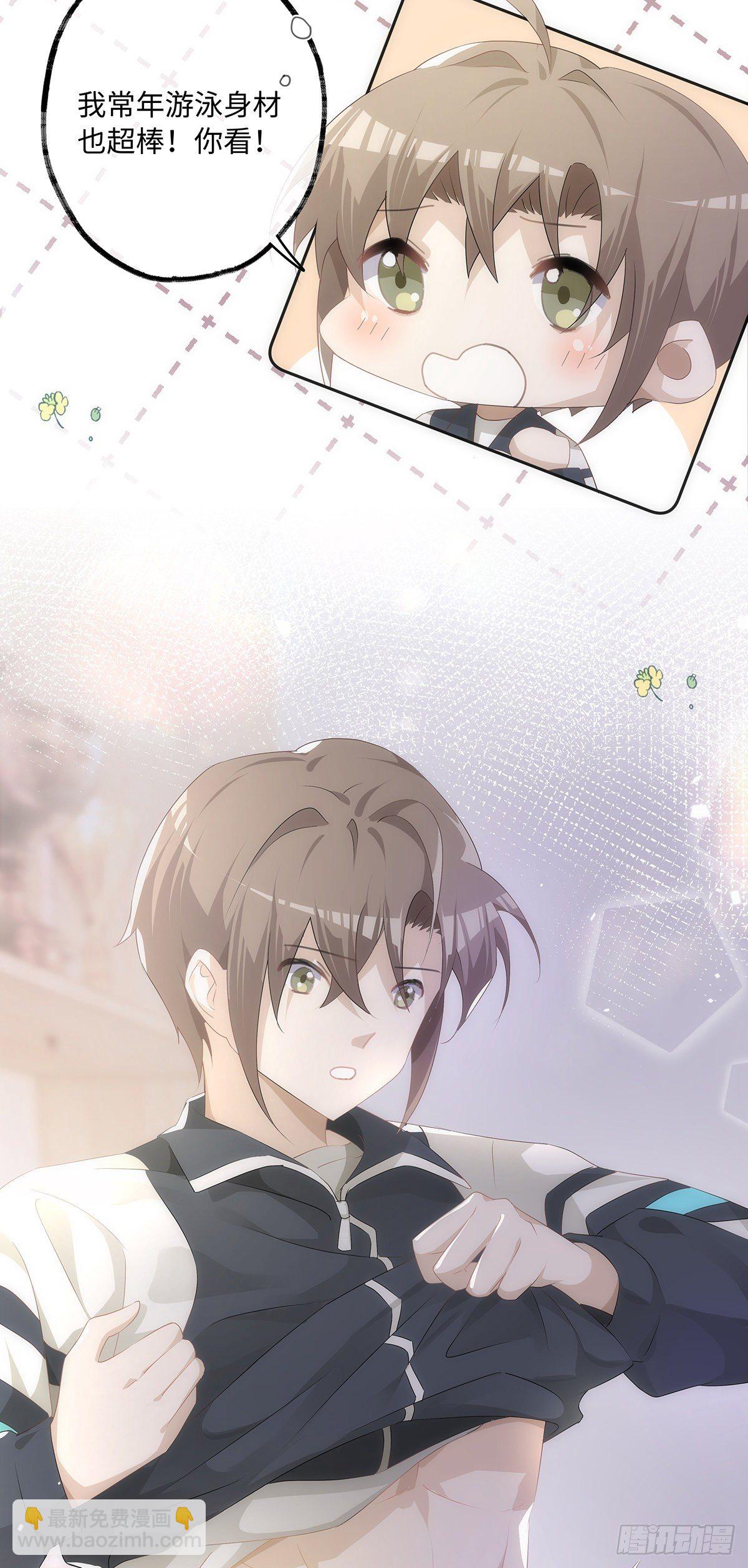 同行不厭 - 第46話 我要分手 - 3