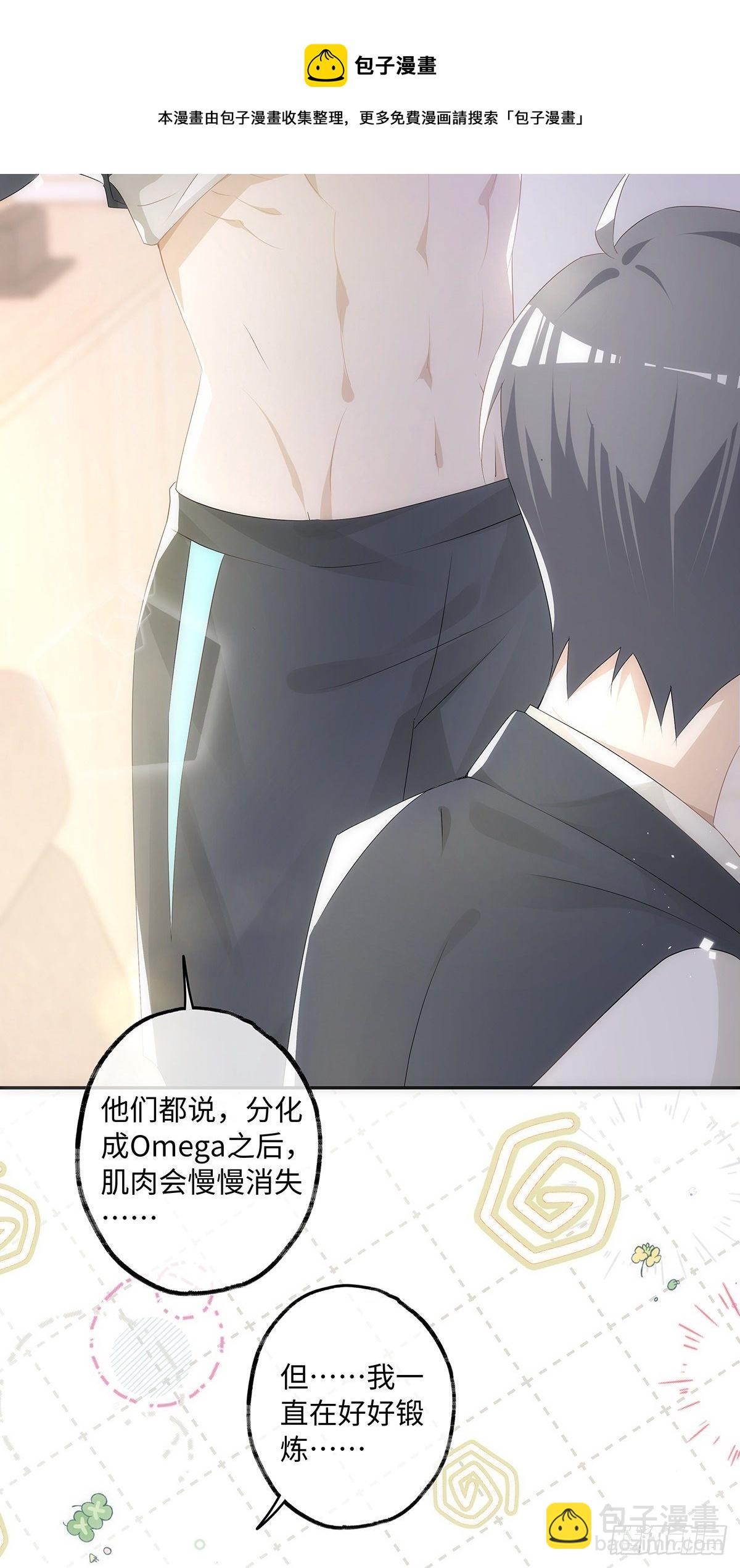 同行不厭 - 第46話 我要分手 - 4