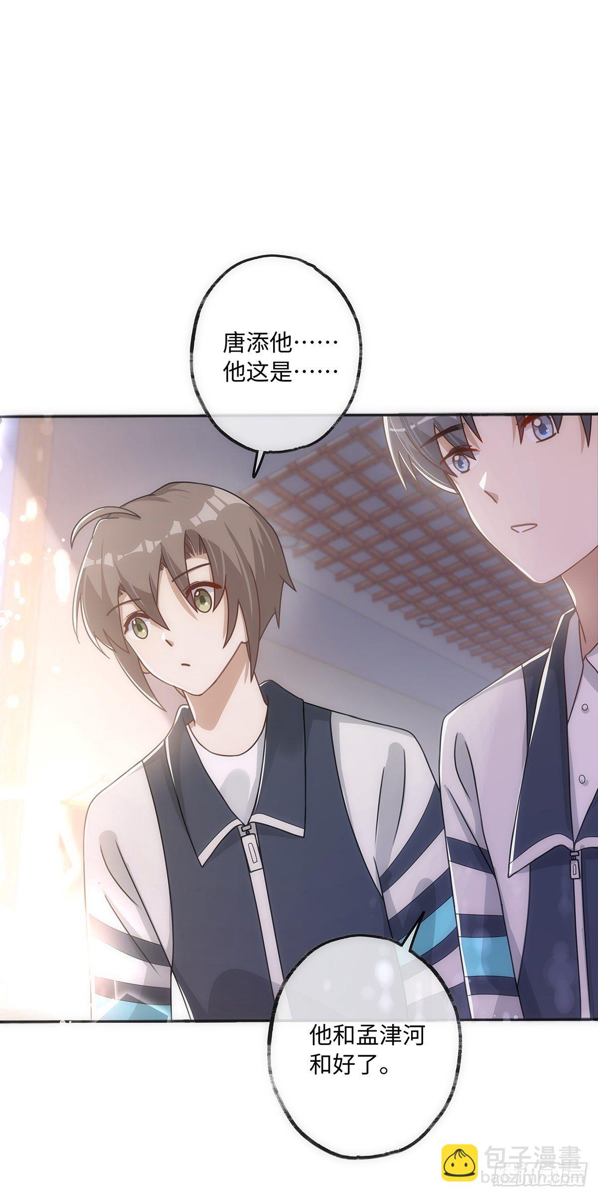 同行不厭 - 第48話 我真敏銳 - 7