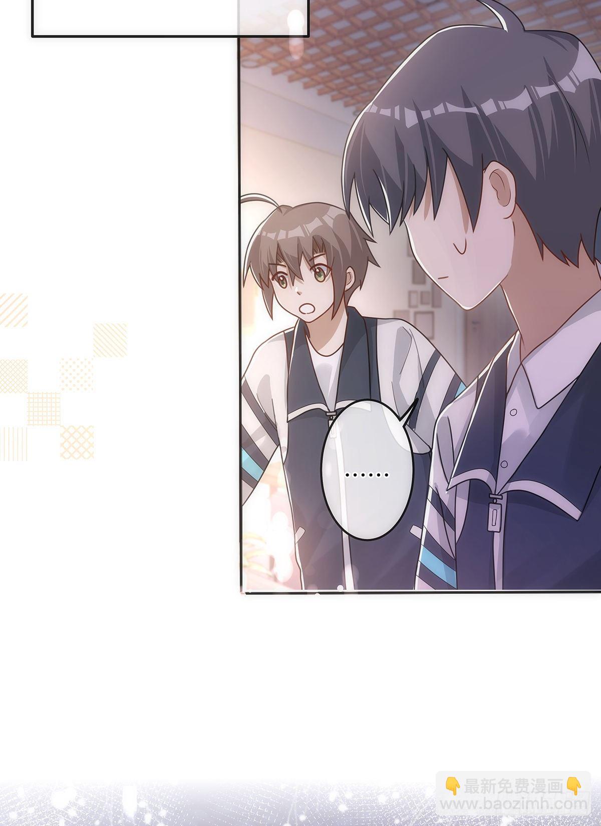 同行不厭 - 第48話 我真敏銳 - 3