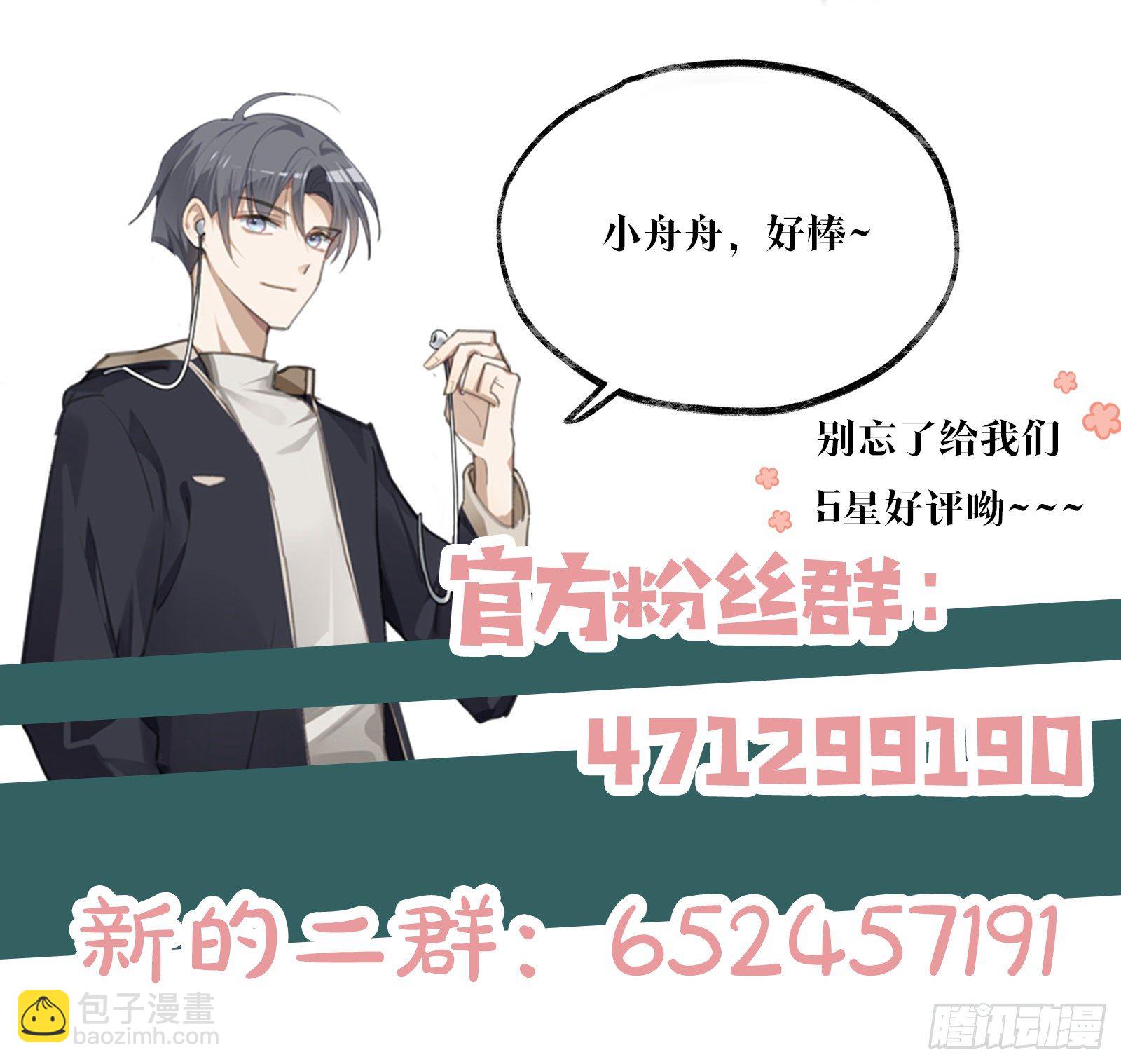 同行不厭 - 第48話 我真敏銳 - 1