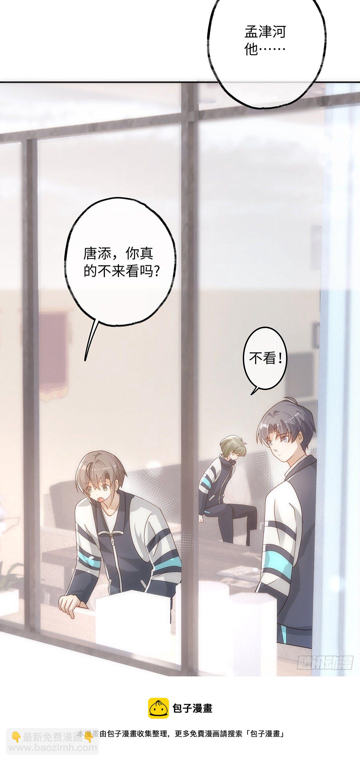 同行不厭 - 第48話 我真敏銳 - 2