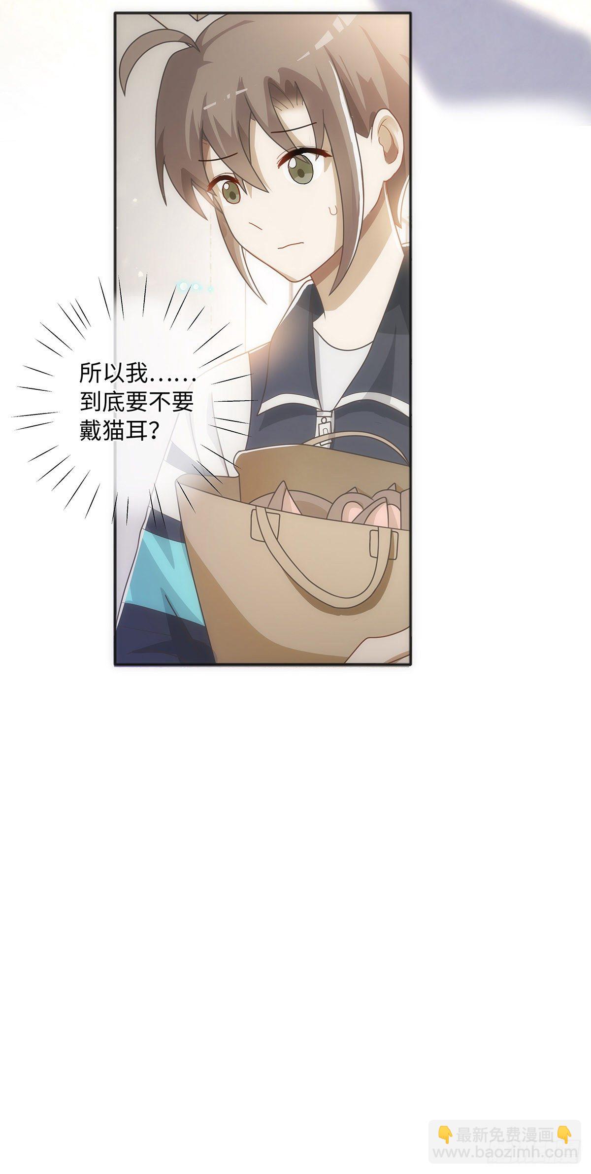 同行不厭 - 第50話 單純纔有真愛 - 2