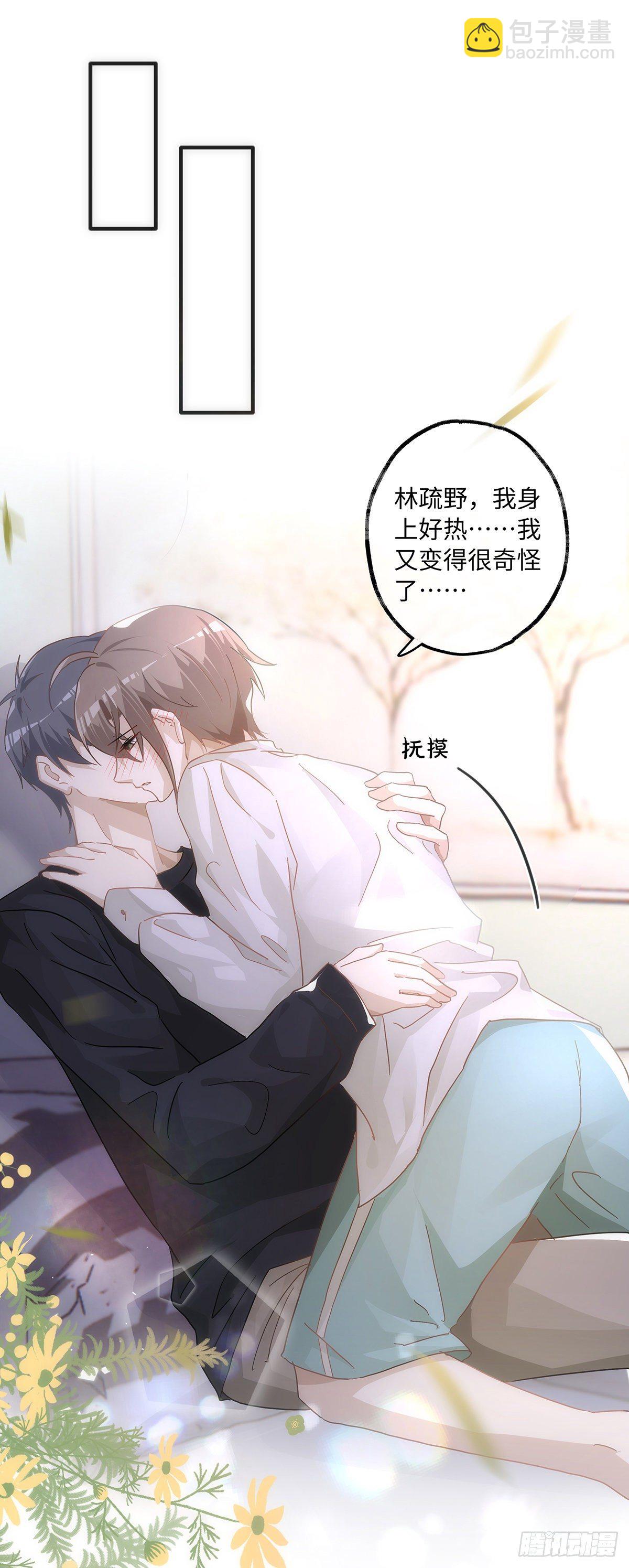 同行不厭 - 第52話 你覺得怎麼樣？ - 4