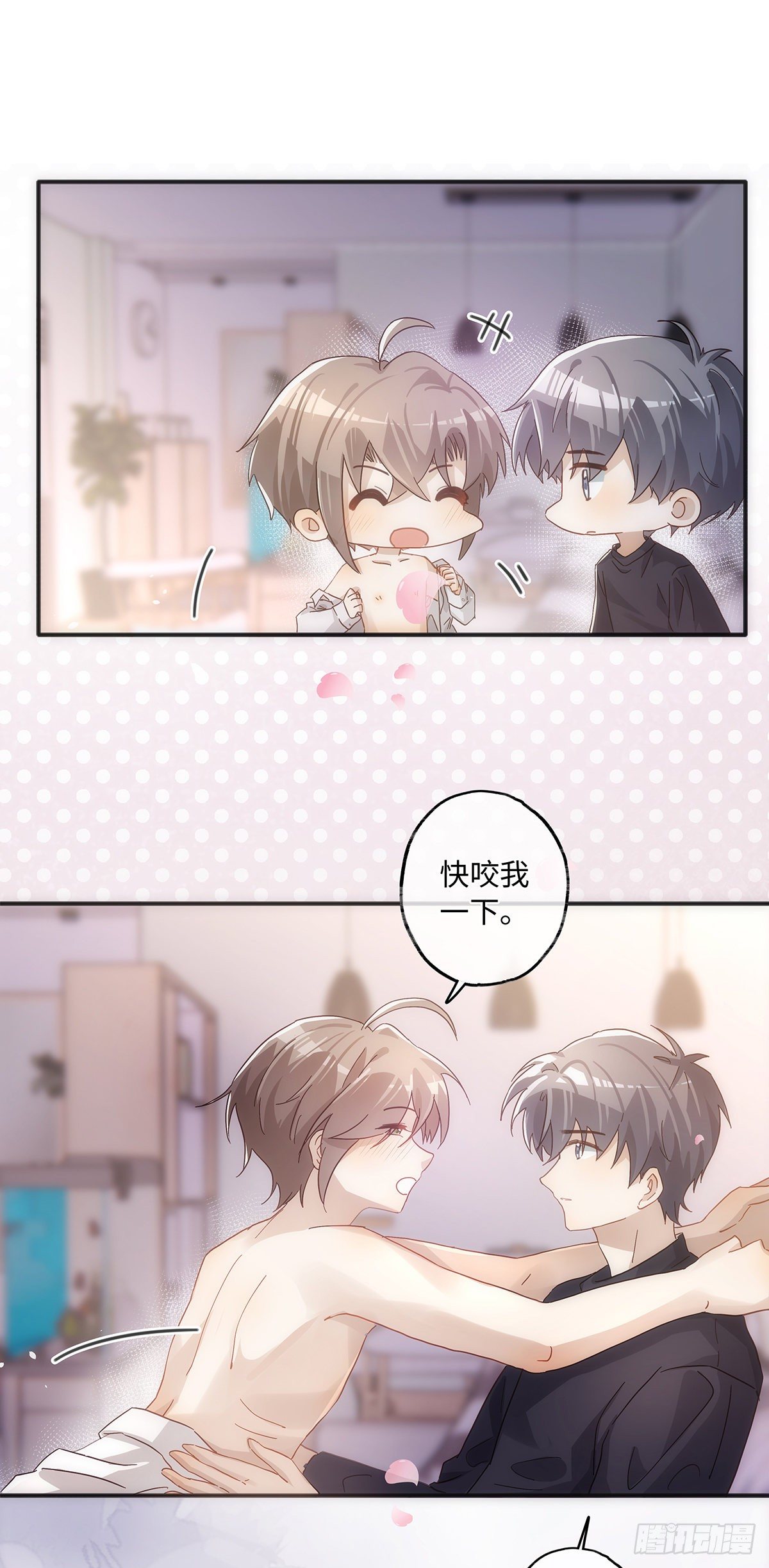 同行不厭 - 第52話 你覺得怎麼樣？ - 3