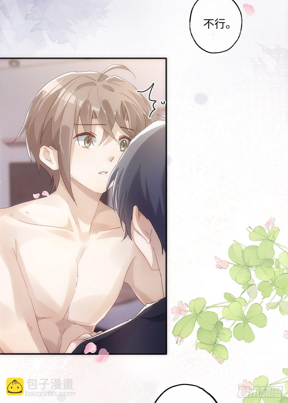 同行不厭 - 第52話 你覺得怎麼樣？ - 4