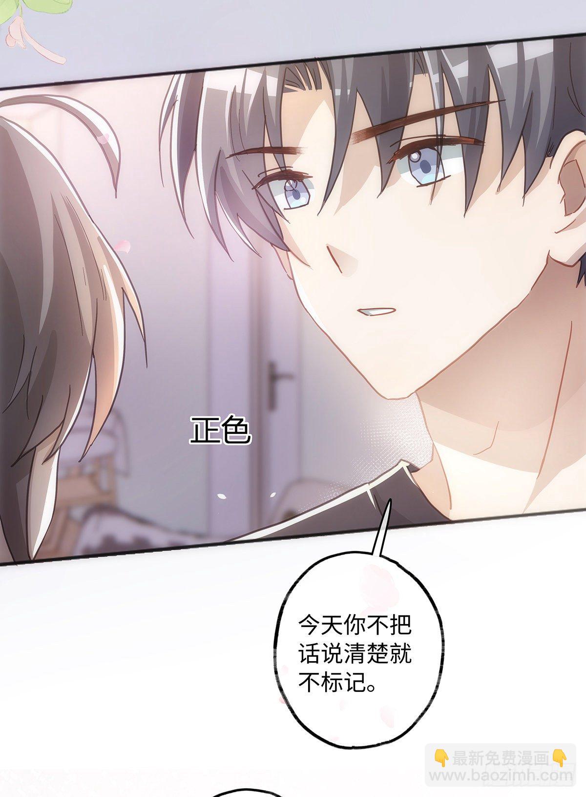 同行不厭 - 第52話 你覺得怎麼樣？ - 6